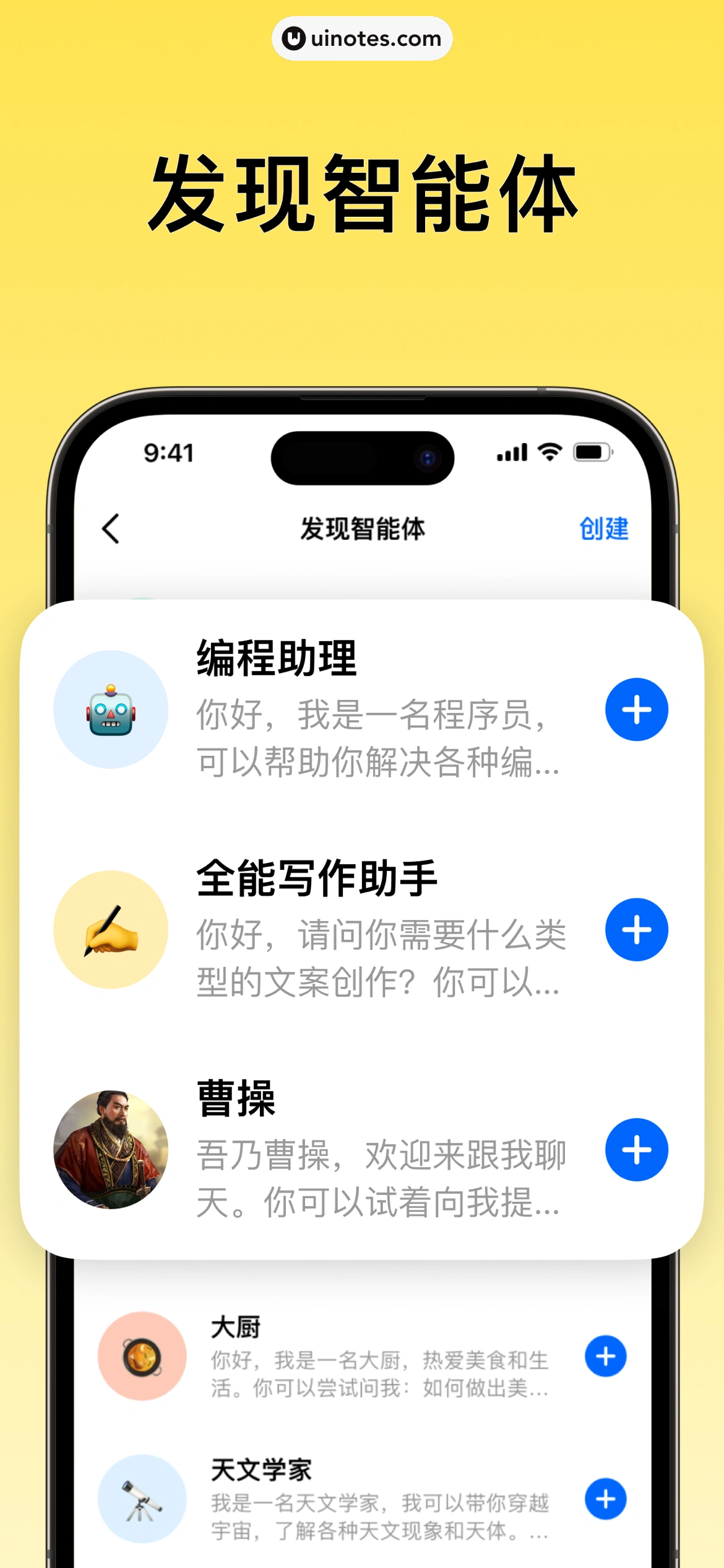 豆包 App 截图 005 - UI Notes