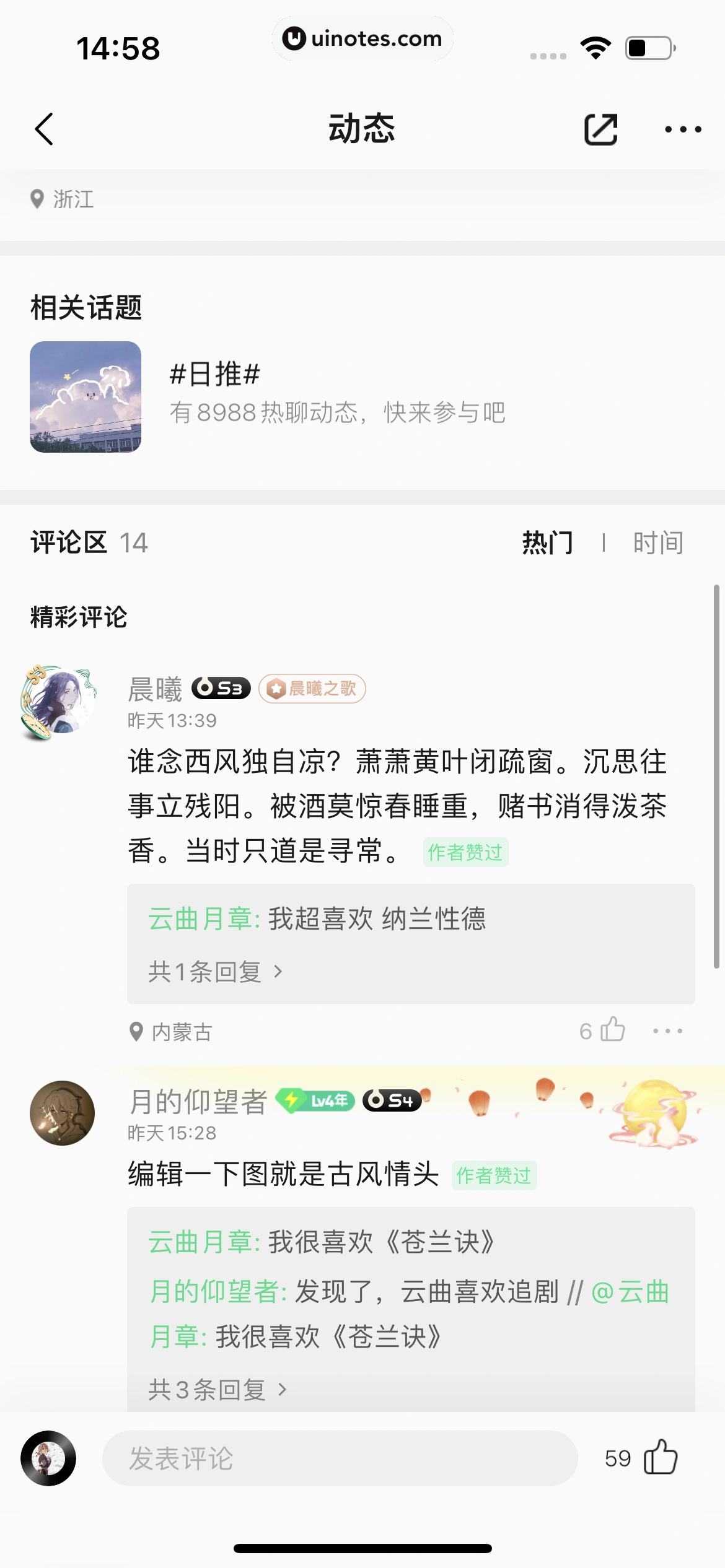 QQ音乐 App 截图 255 - UI Notes