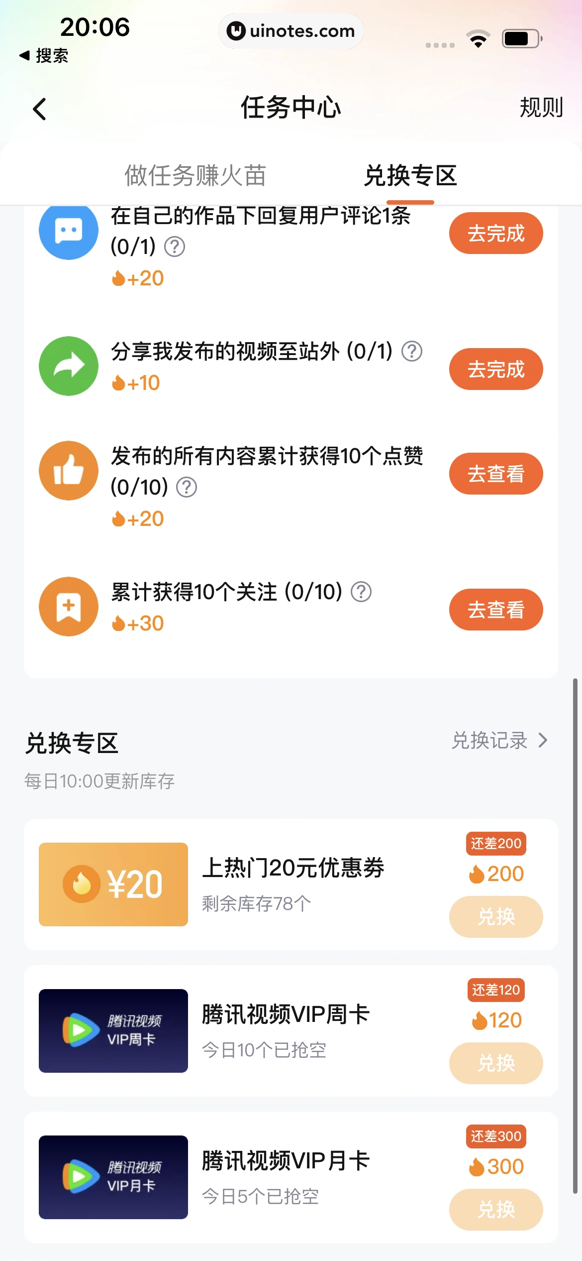 腾讯视频 App 截图 1193 - UI Notes