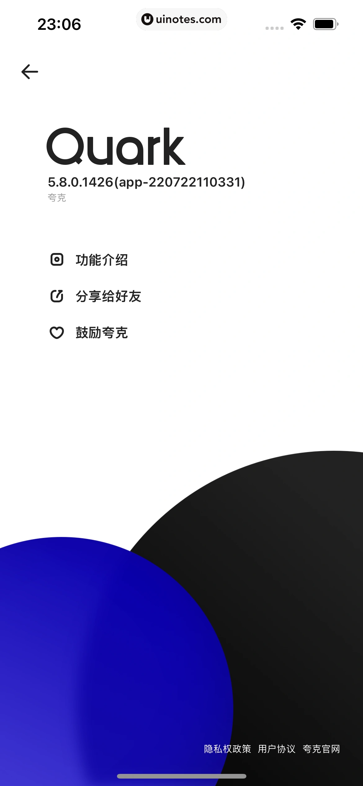 夸克 App 截图 383 - UI Notes