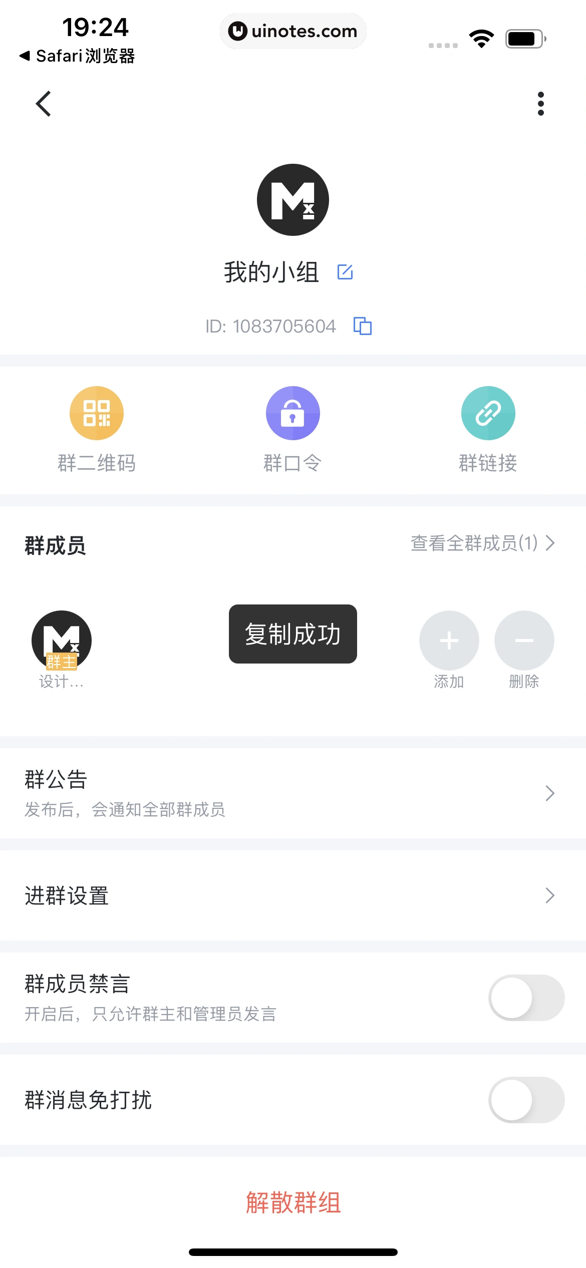 迅雷 App 截图 052 - UI Notes