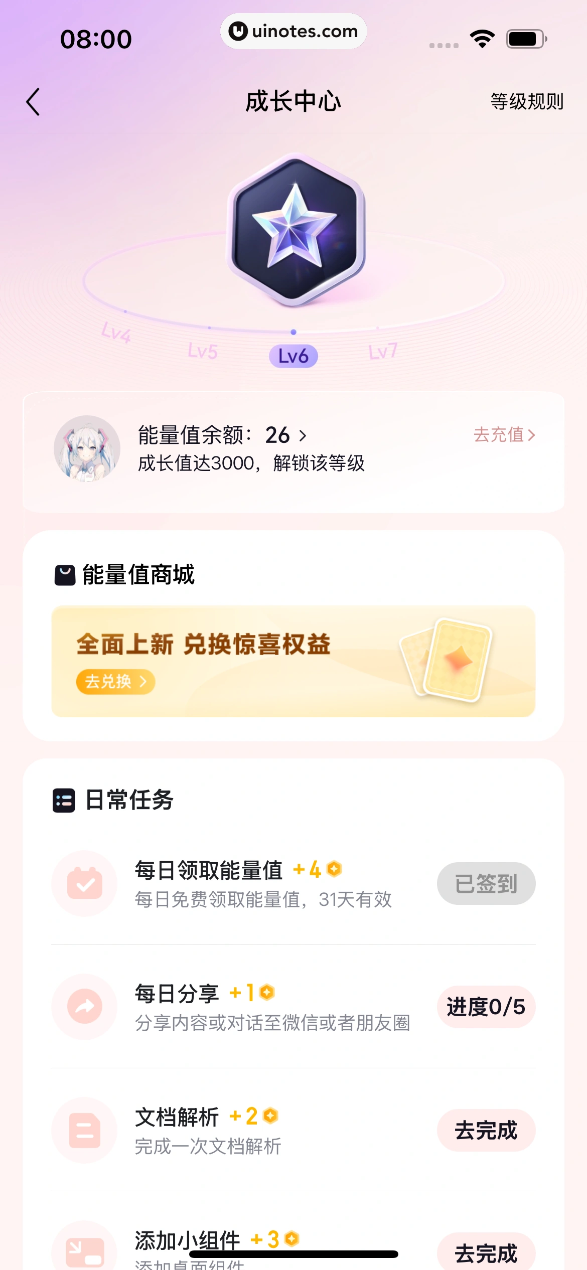 文心 App 截图 295 - UI Notes
