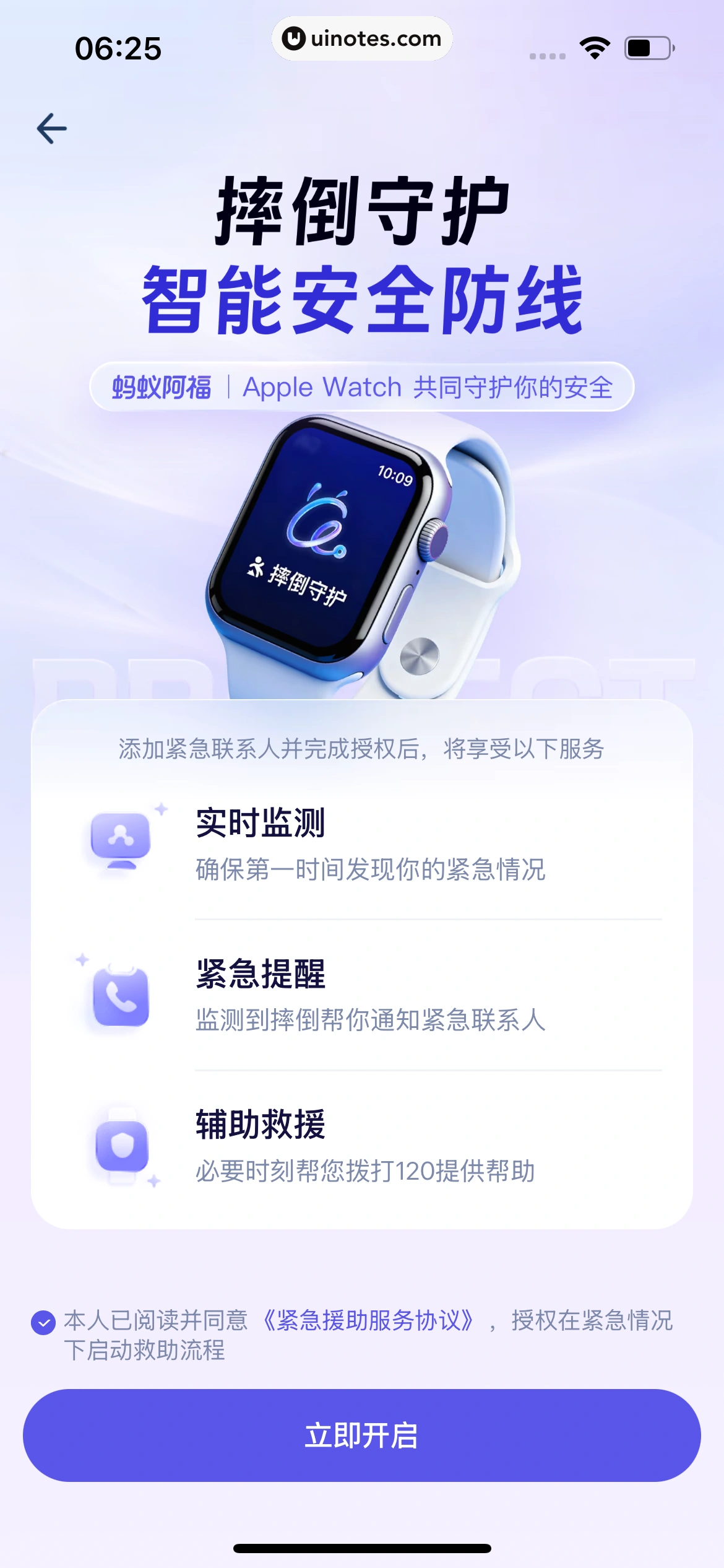 蚂蚁阿福 App 截图 128 - UI Notes