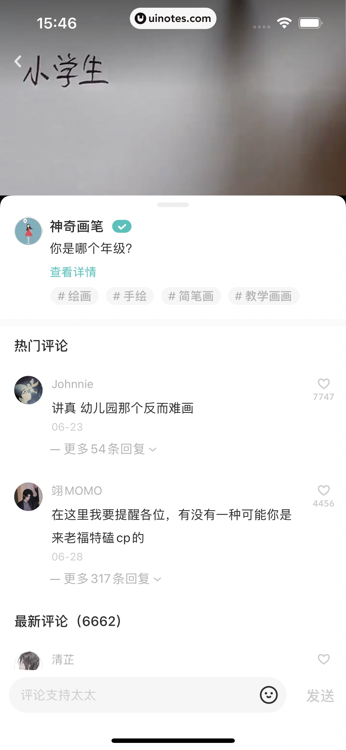 网易LOFTER App 截图 101 - UI Notes