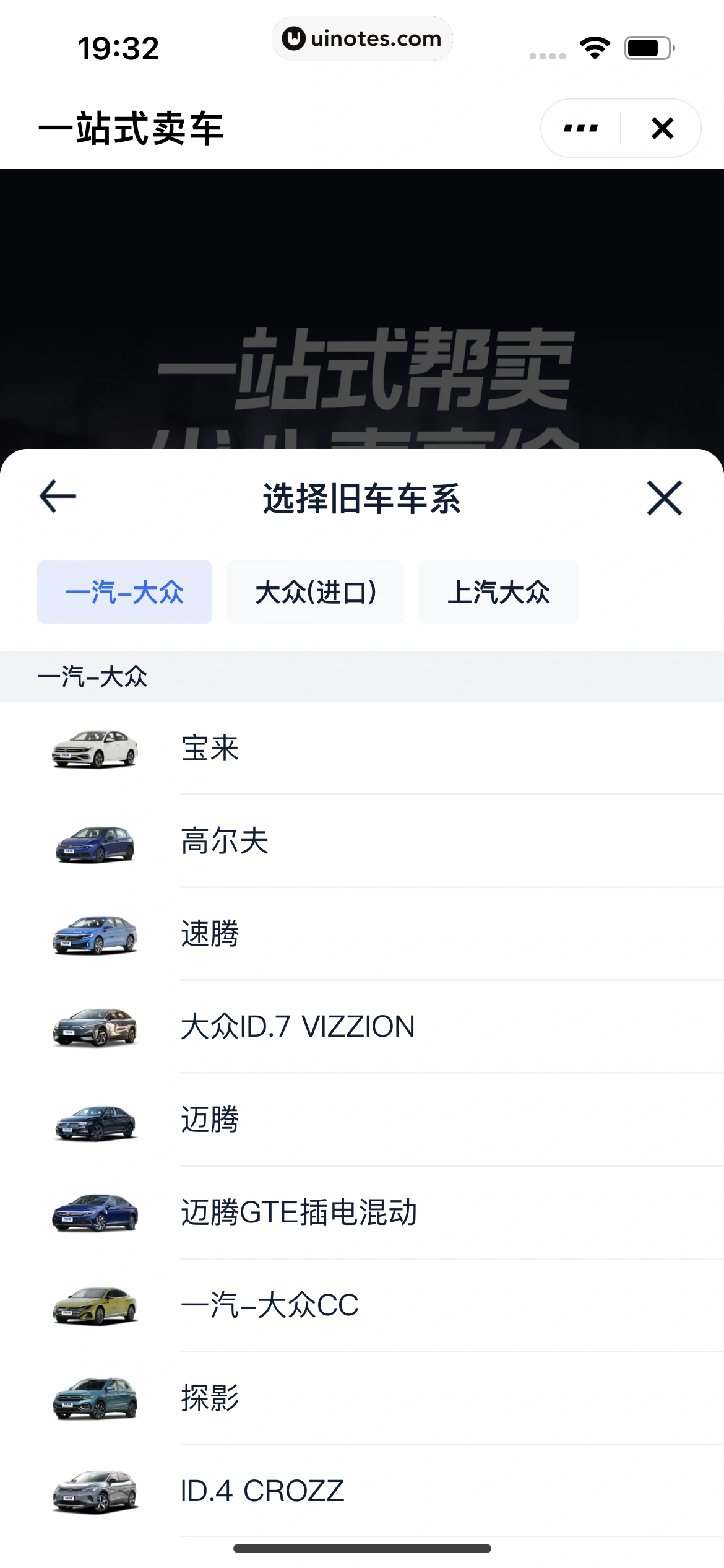 平安好车主 App 截图 0700 - UI Notes