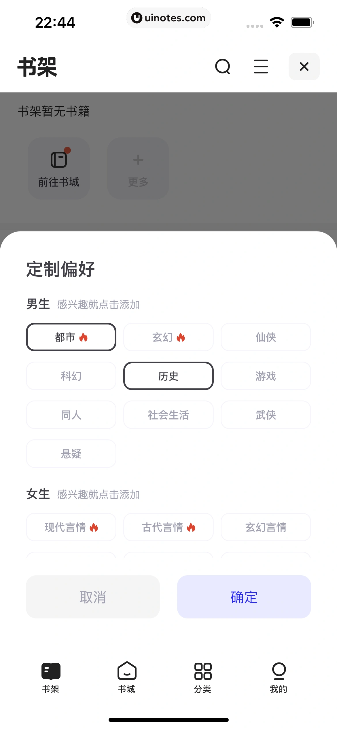 夸克 App 截图 159 - UI Notes