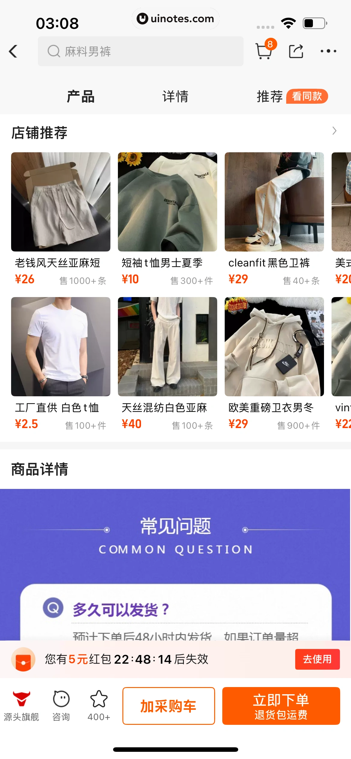 阿里巴巴 App 截图 375 - UI Notes