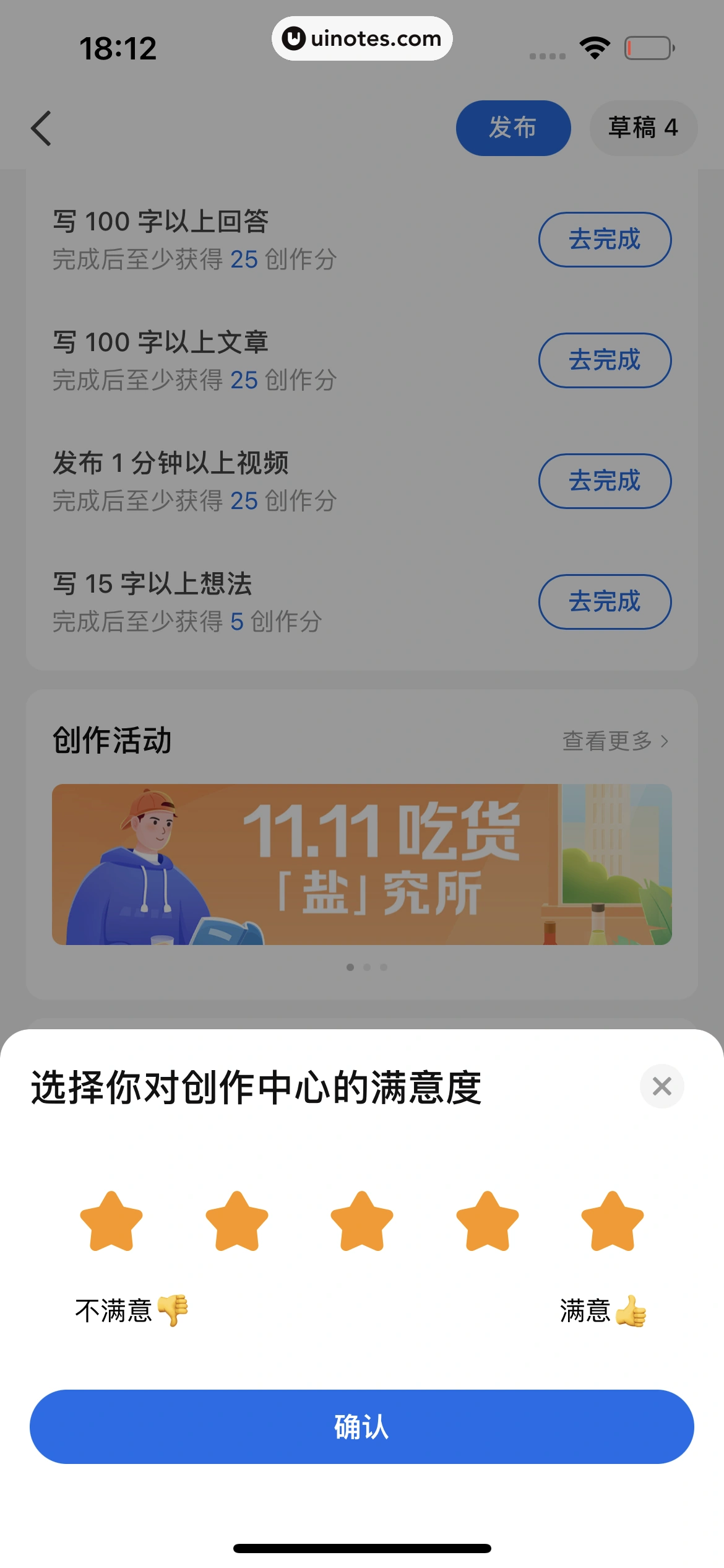 知乎 App 截图 379 - UI Notes