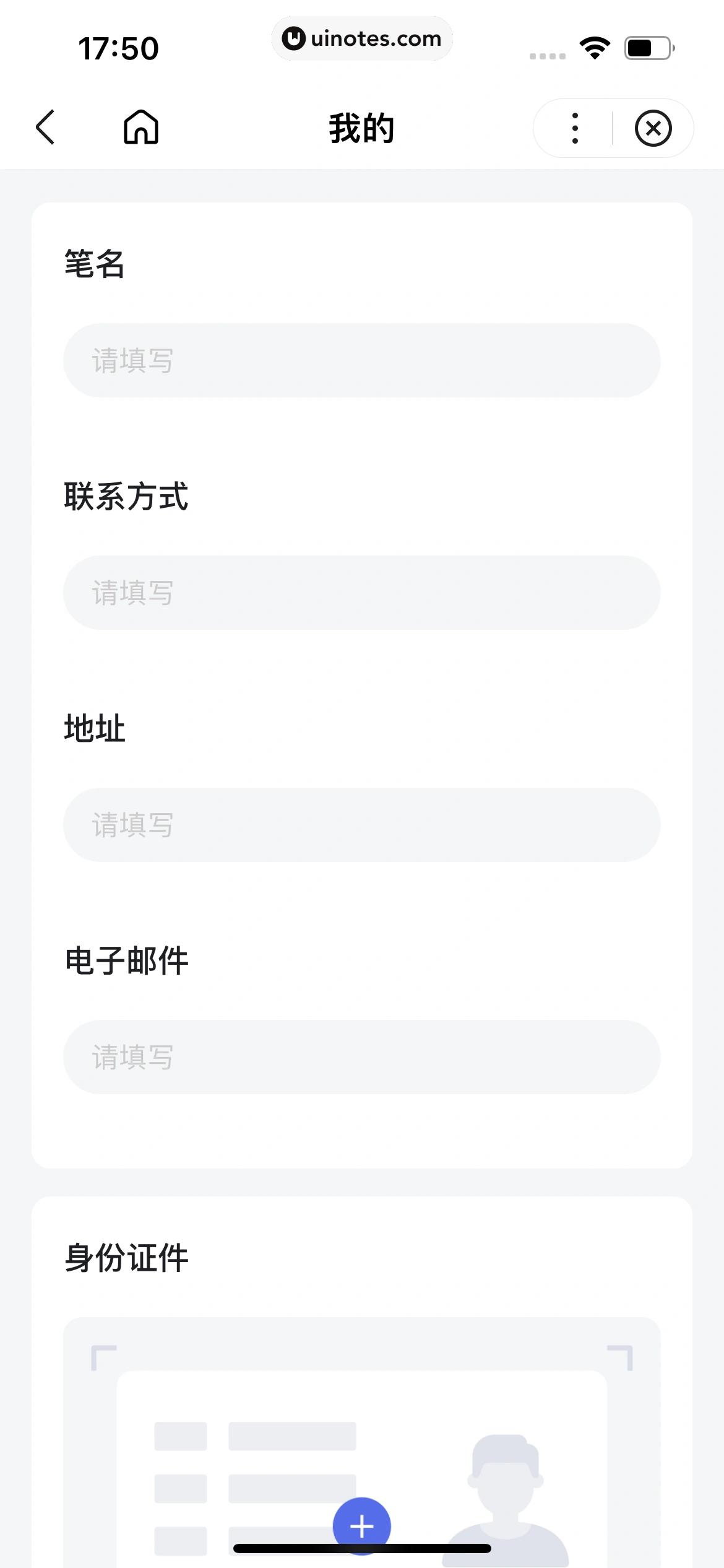 百度极速版 App 截图 524 - UI Notes