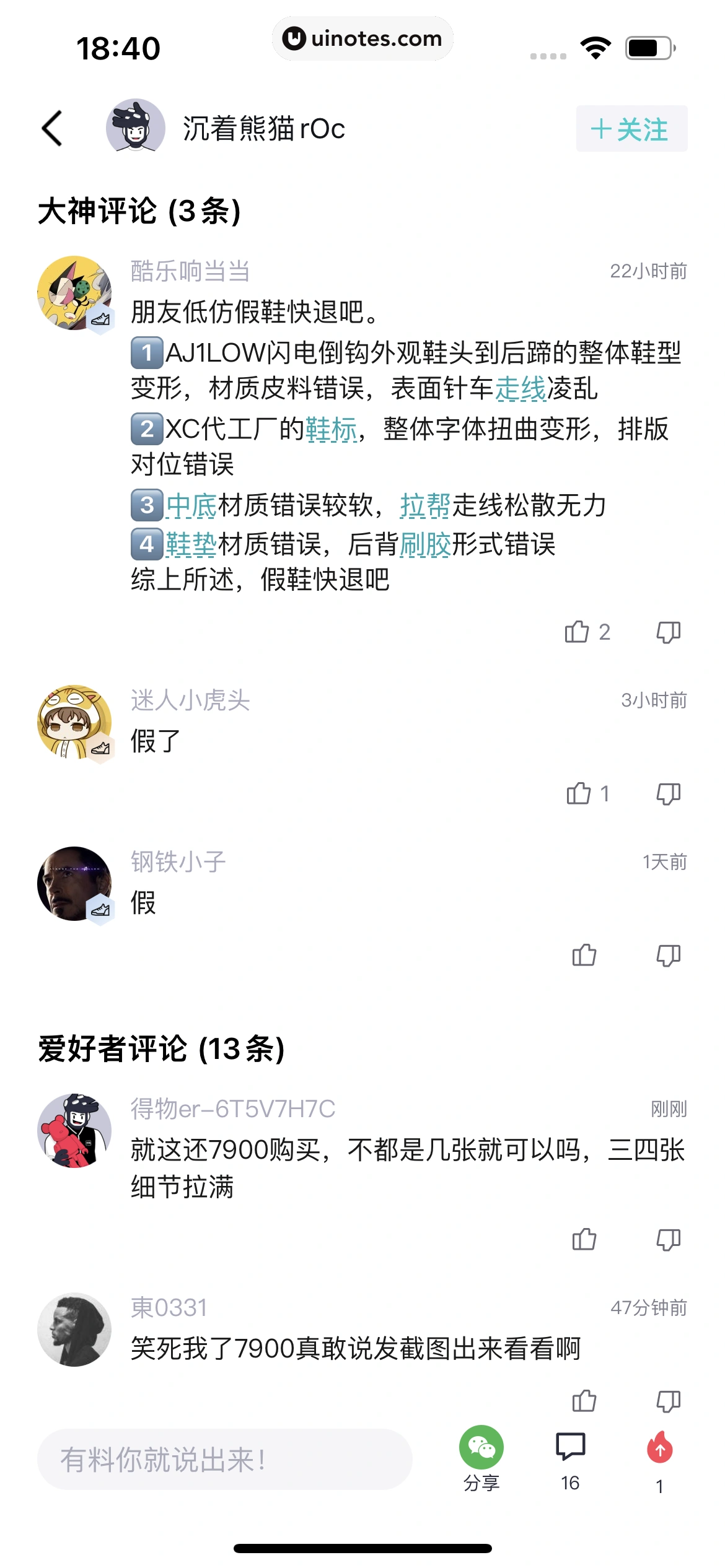 得物 App 截图 349 - UI Notes