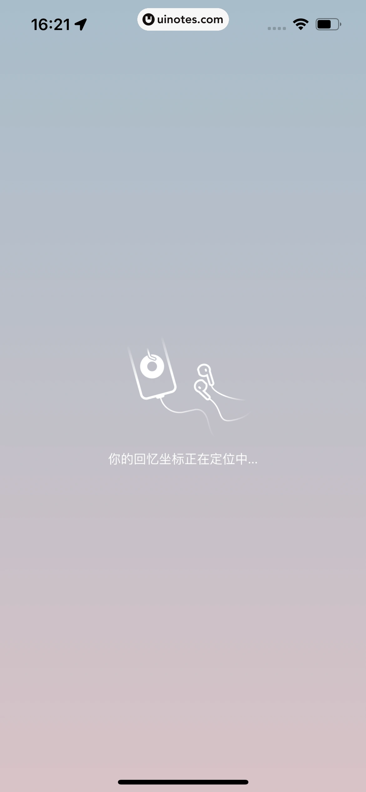 网易云音乐 App 截图 0232 - UI Notes