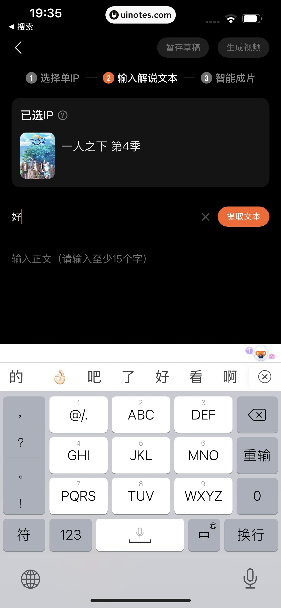 腾讯视频 App 截图 0873 - UI Notes