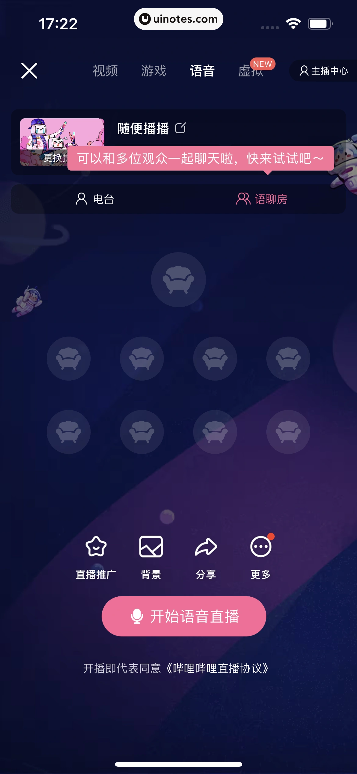 哔哩哔哩 App 截图 0419 - UI Notes