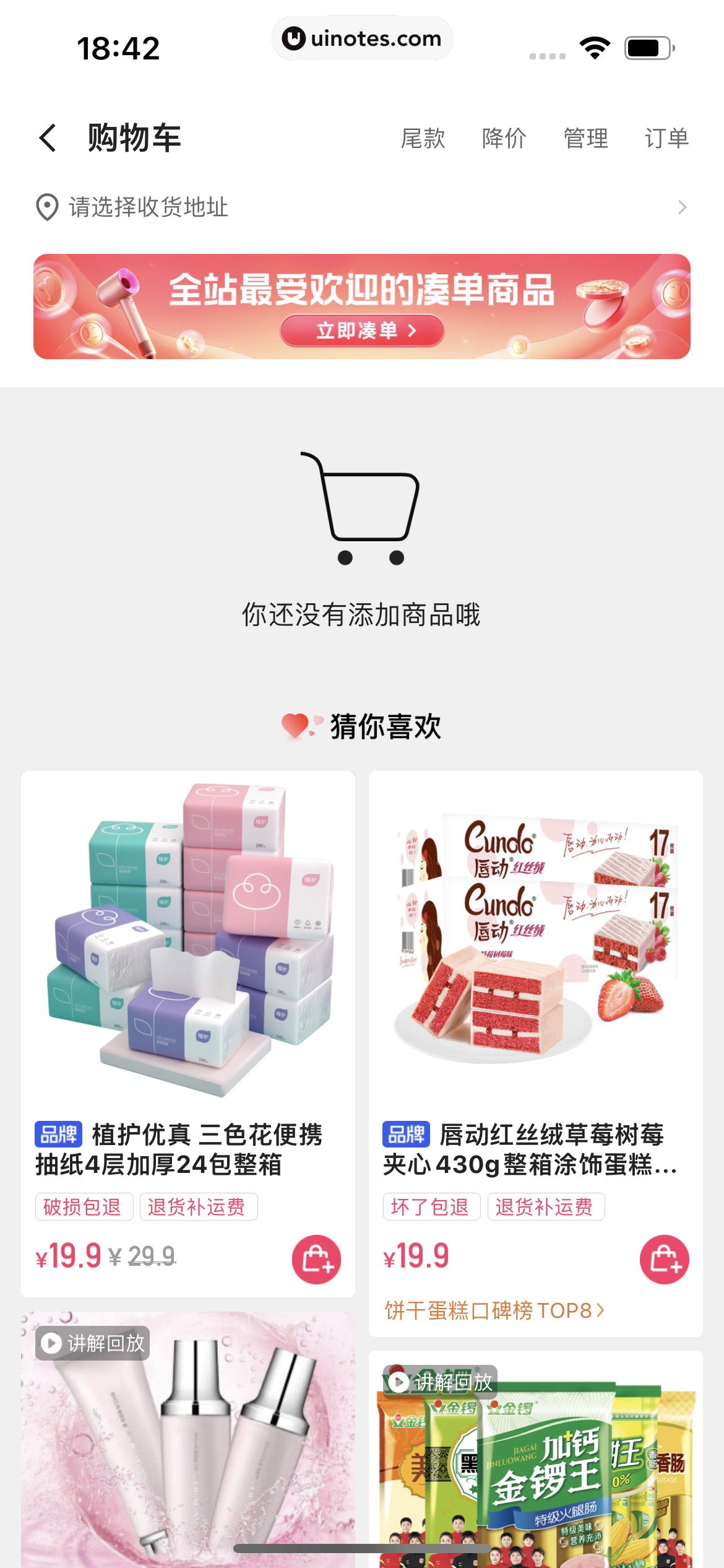 快手 App 截图 396 - UI Notes