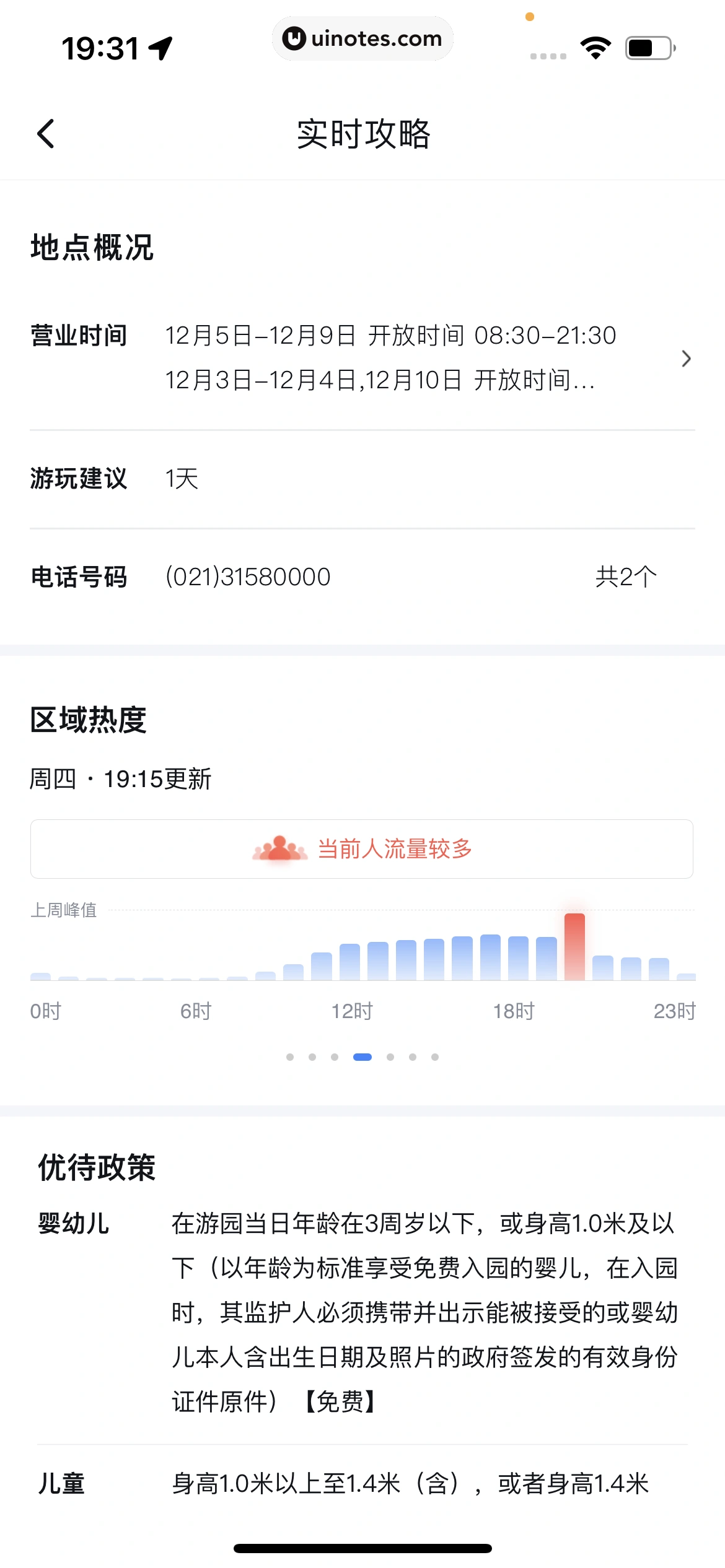 百度地图 App 截图 576 - UI Notes