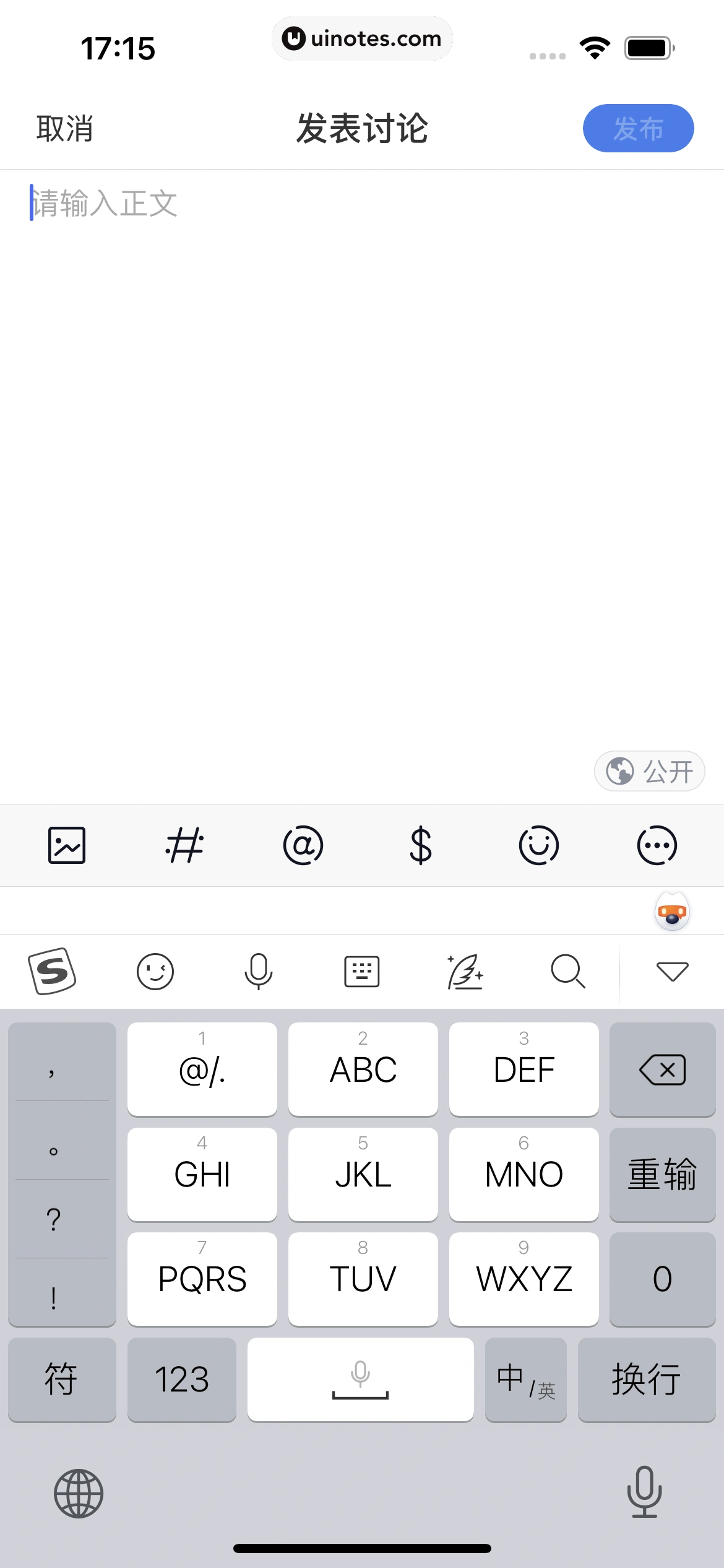 雪球 App 截图 169 - UI Notes
