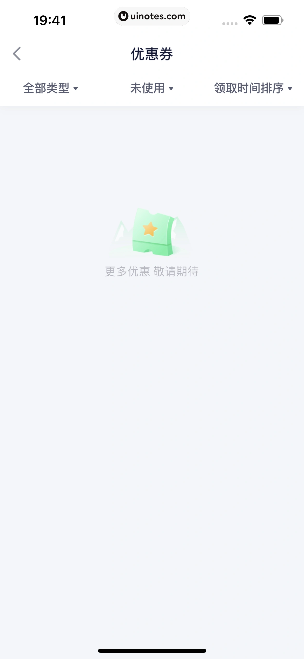 360借条 App 截图 055 - UI Notes