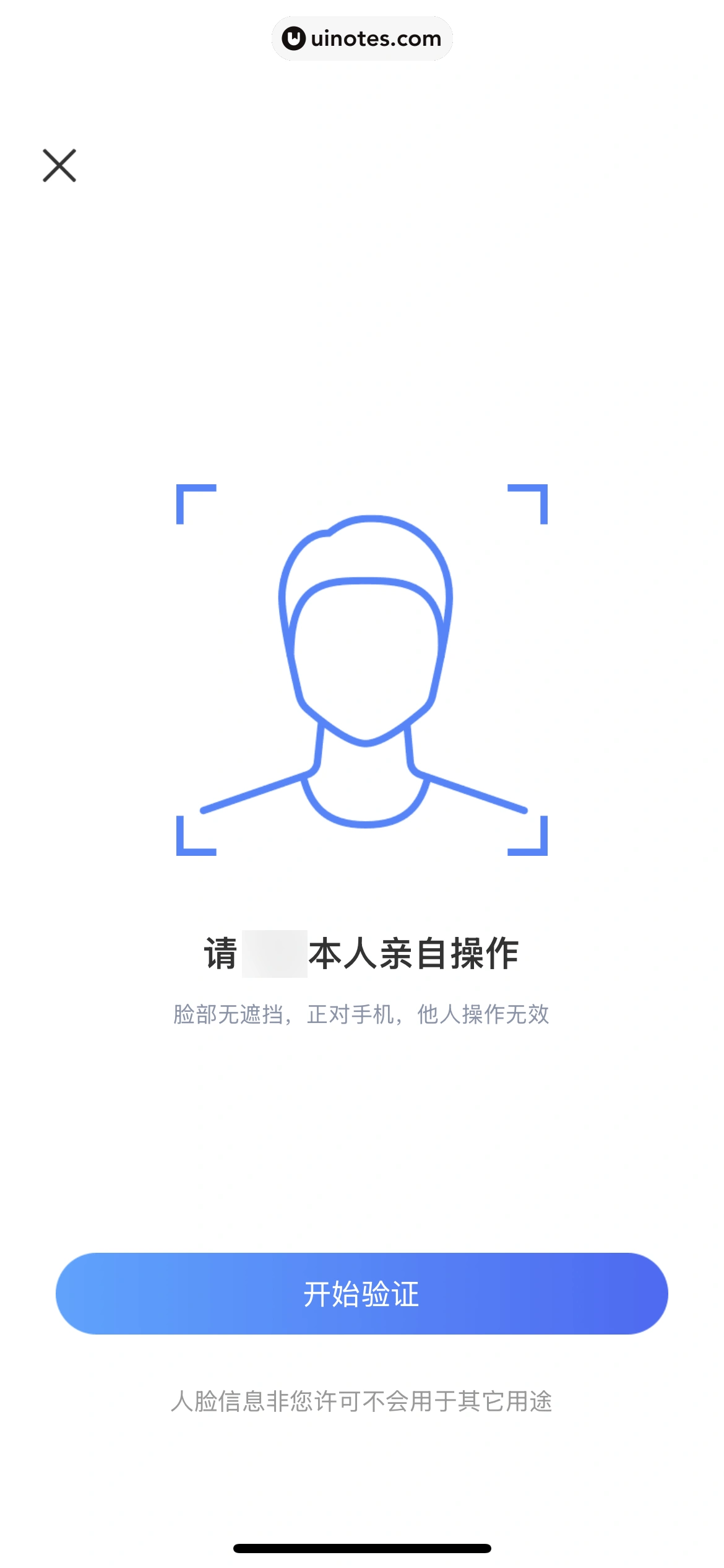 闲鱼 App 截图 1076 - UI Notes