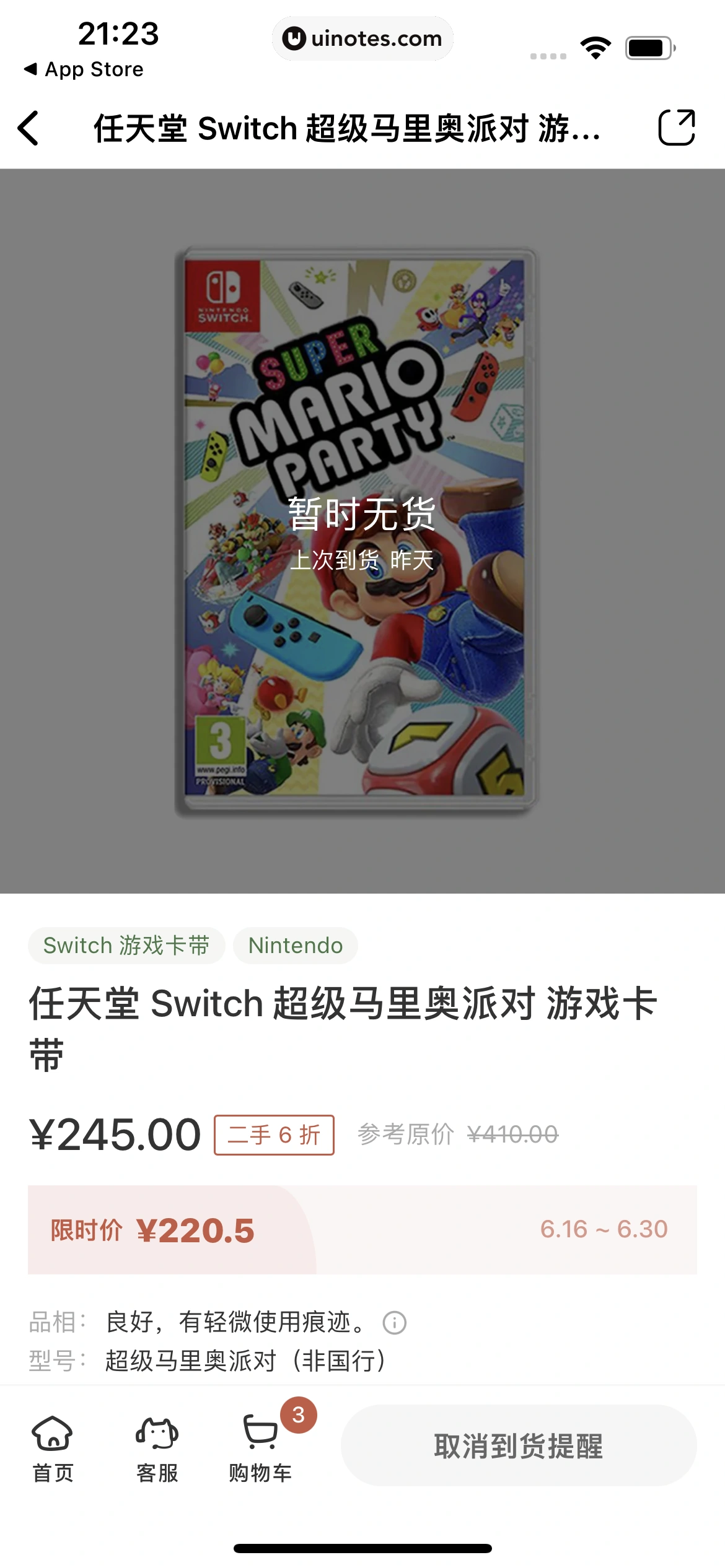 多抓鱼 App 截图 162 - UI Notes
