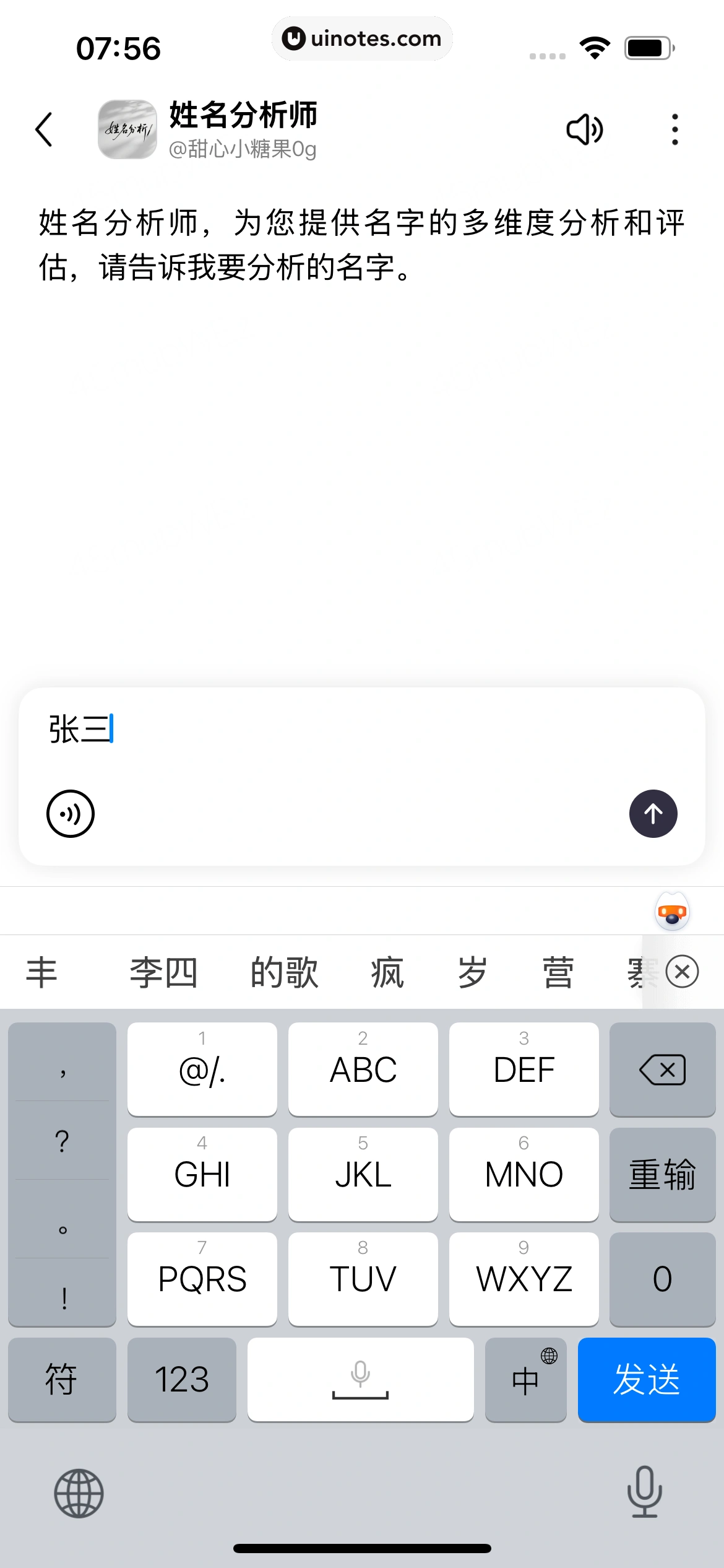 文心 App 截图 266 - UI Notes