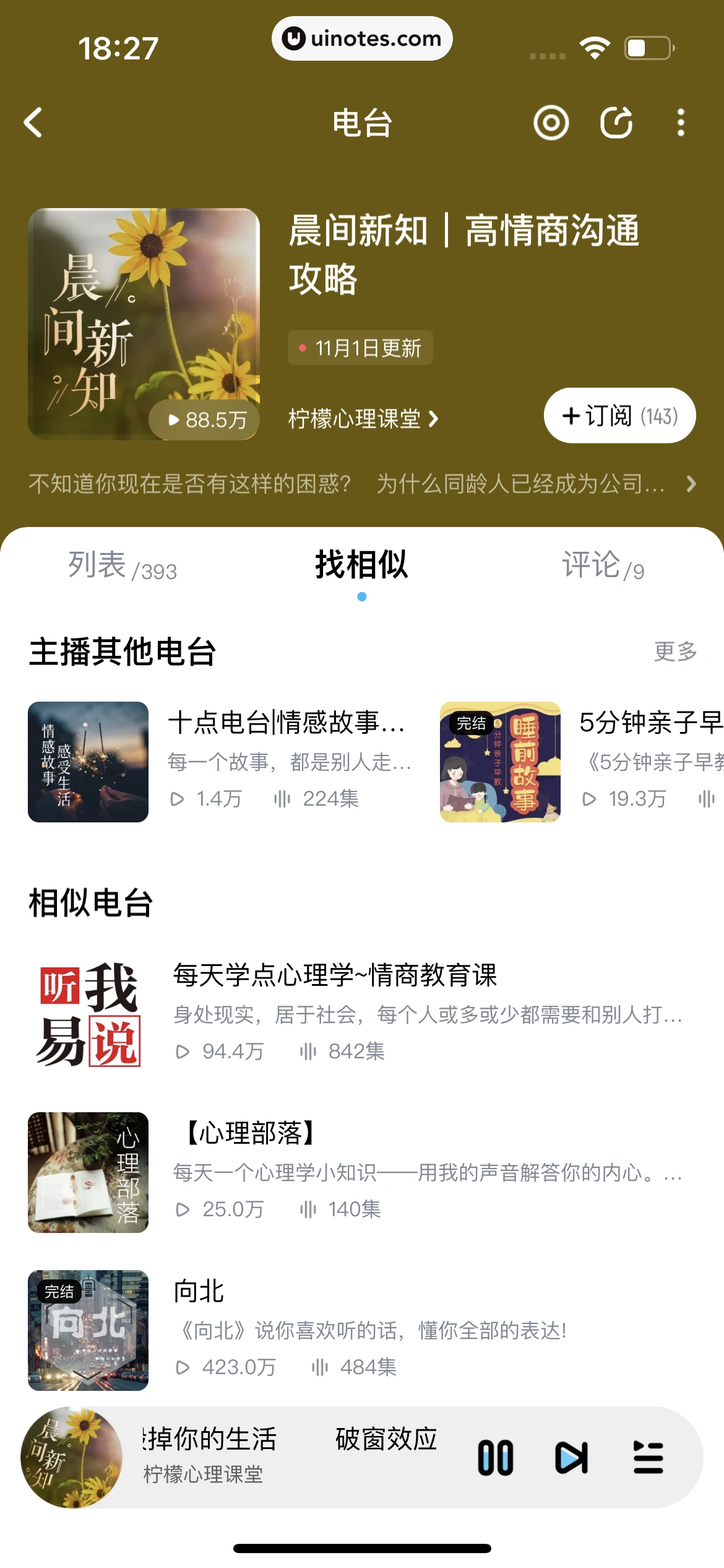 酷狗音乐 App 截图 425 - UI Notes