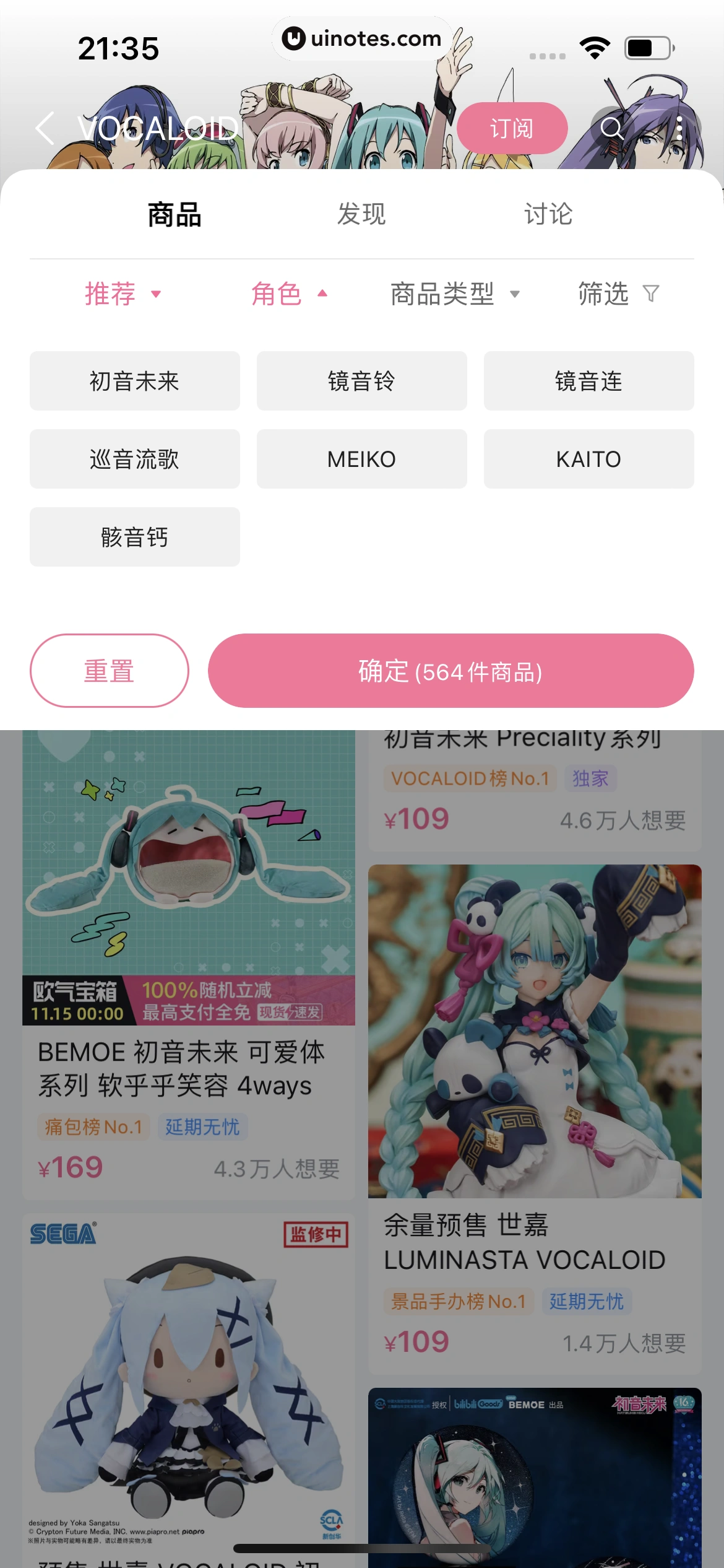 哔哩哔哩 App 截图 1056 - UI Notes