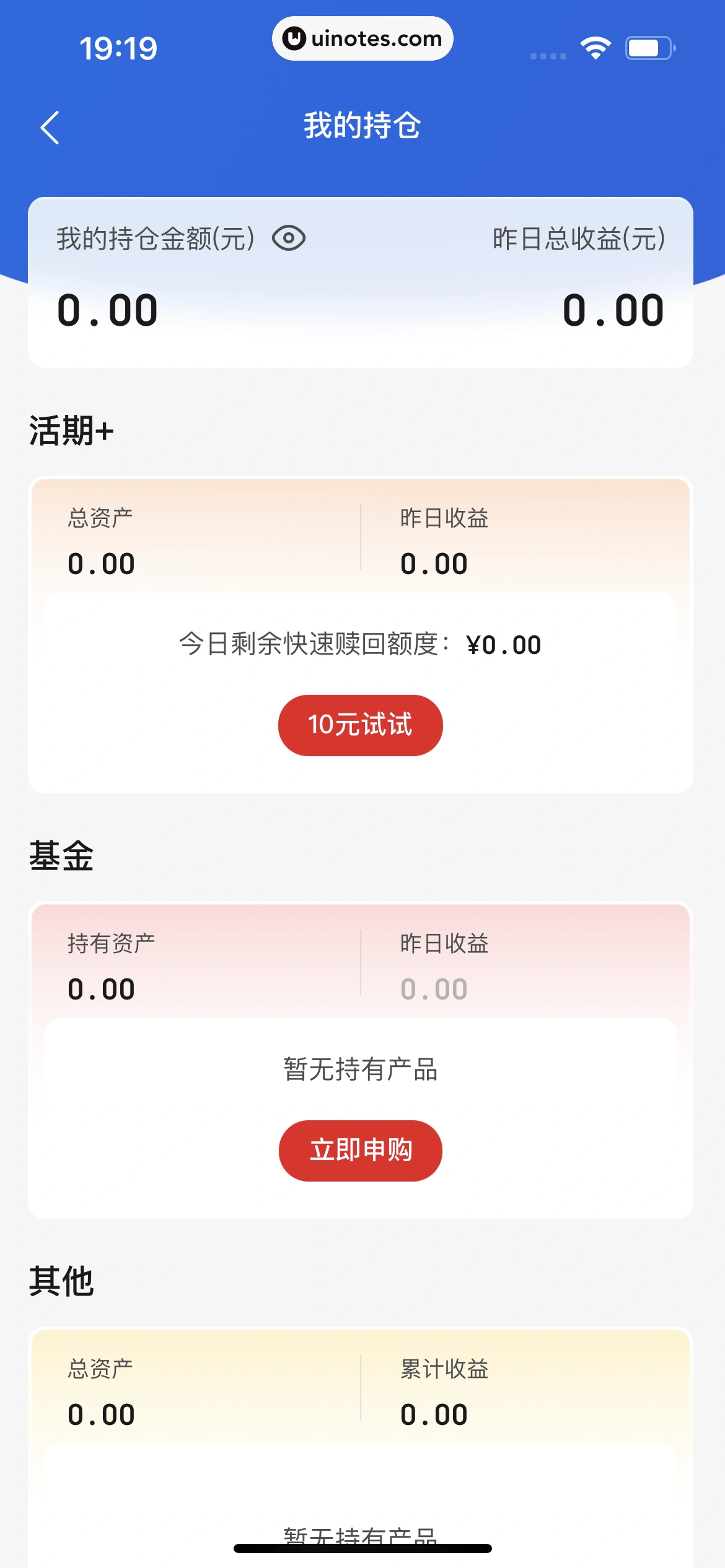 云闪付 App 截图 554 - UI Notes