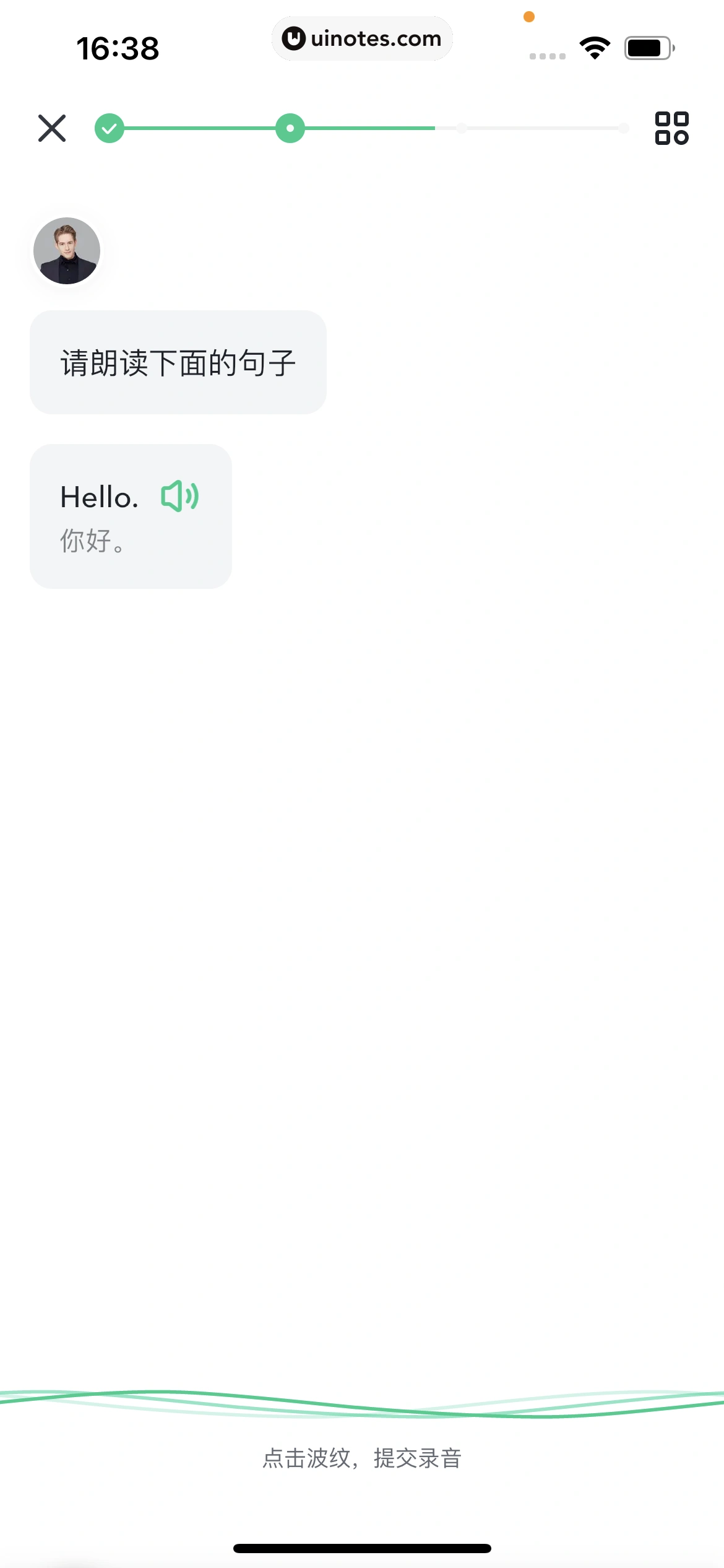 开言英语 App 截图 092 - UI Notes