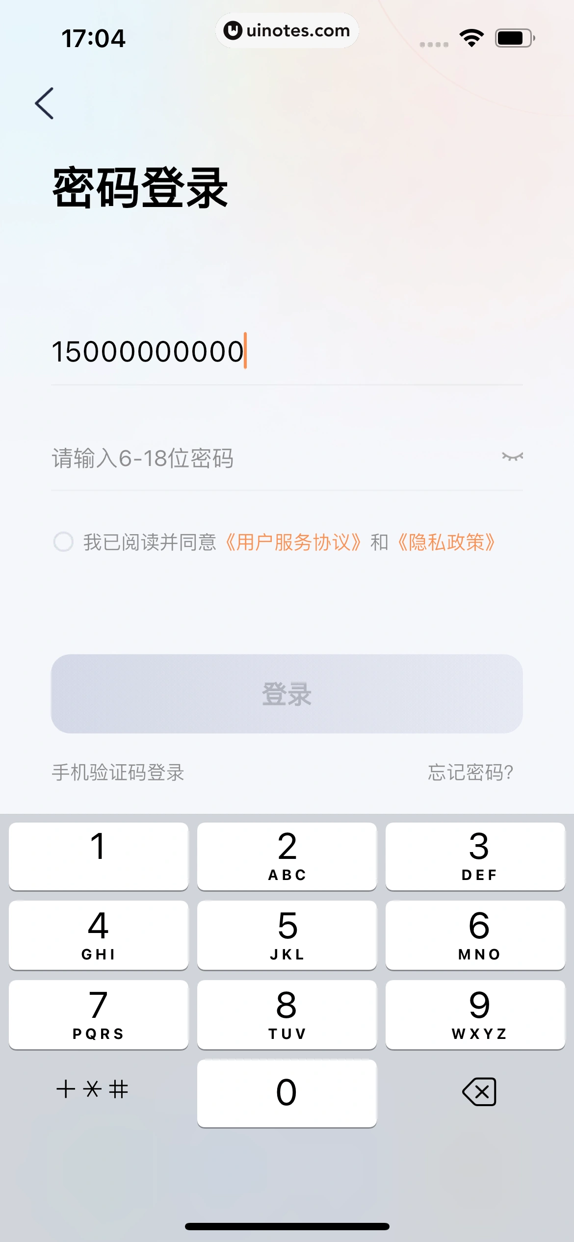 雅迪智行 App 截图 023 - UI Notes