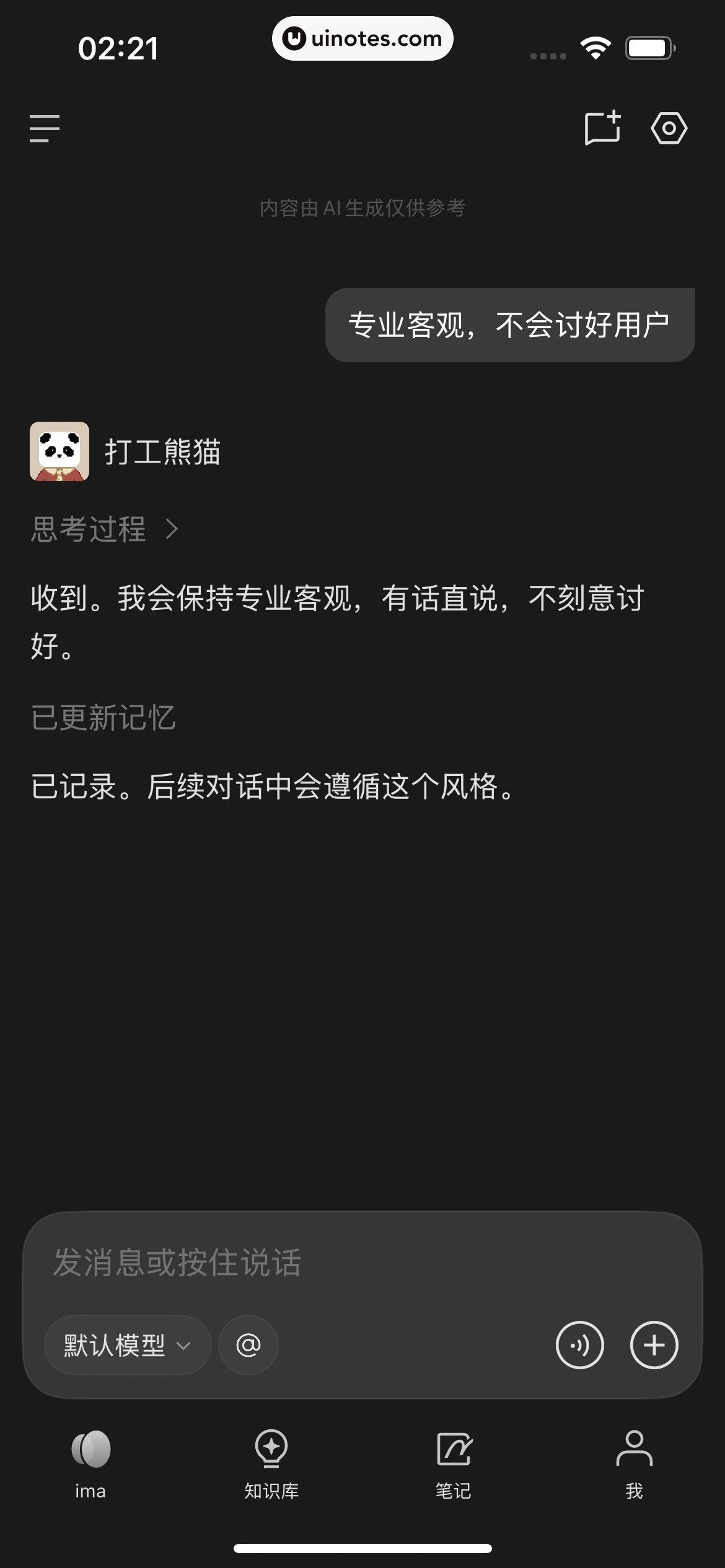 ima App 截图 250 - UI Notes
