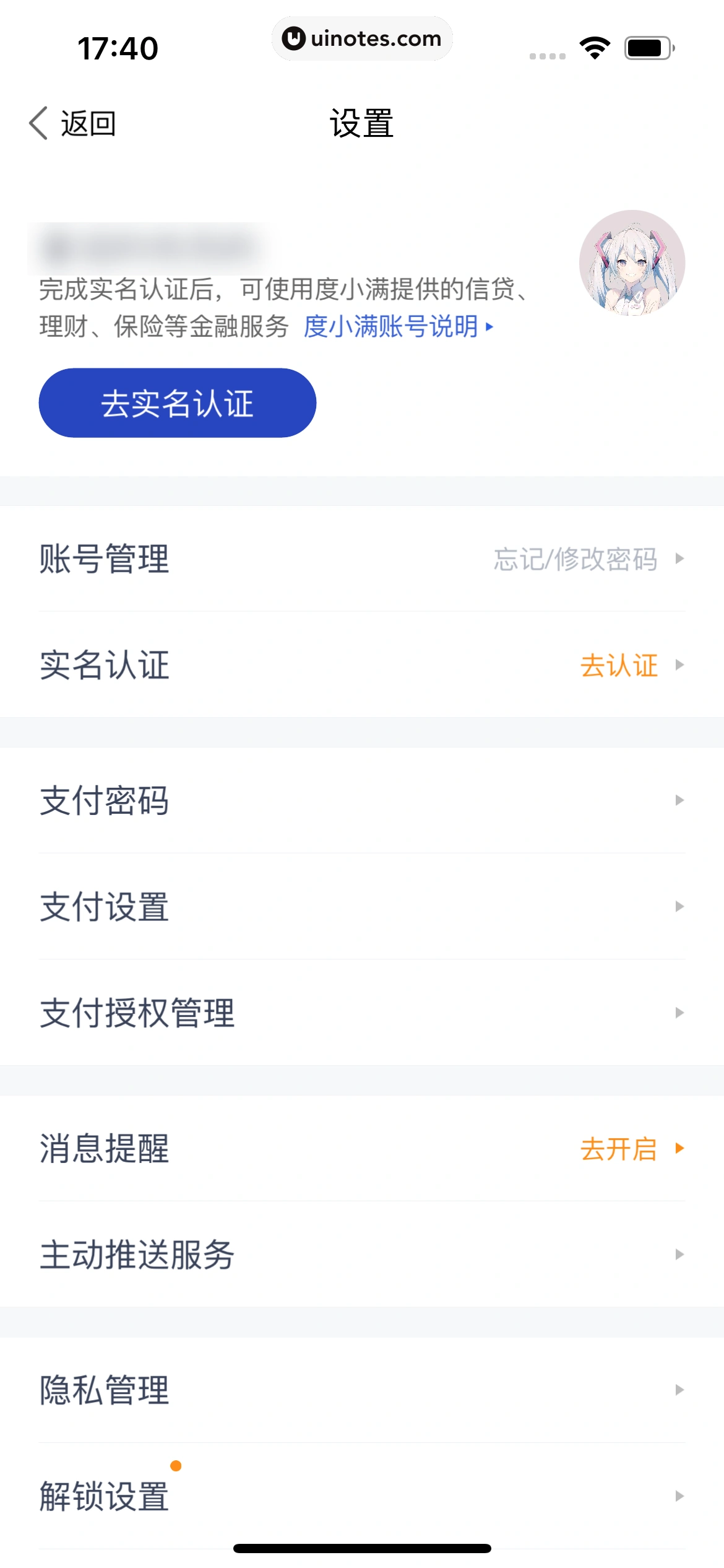 度小满金融 App 截图 403 - UI Notes
