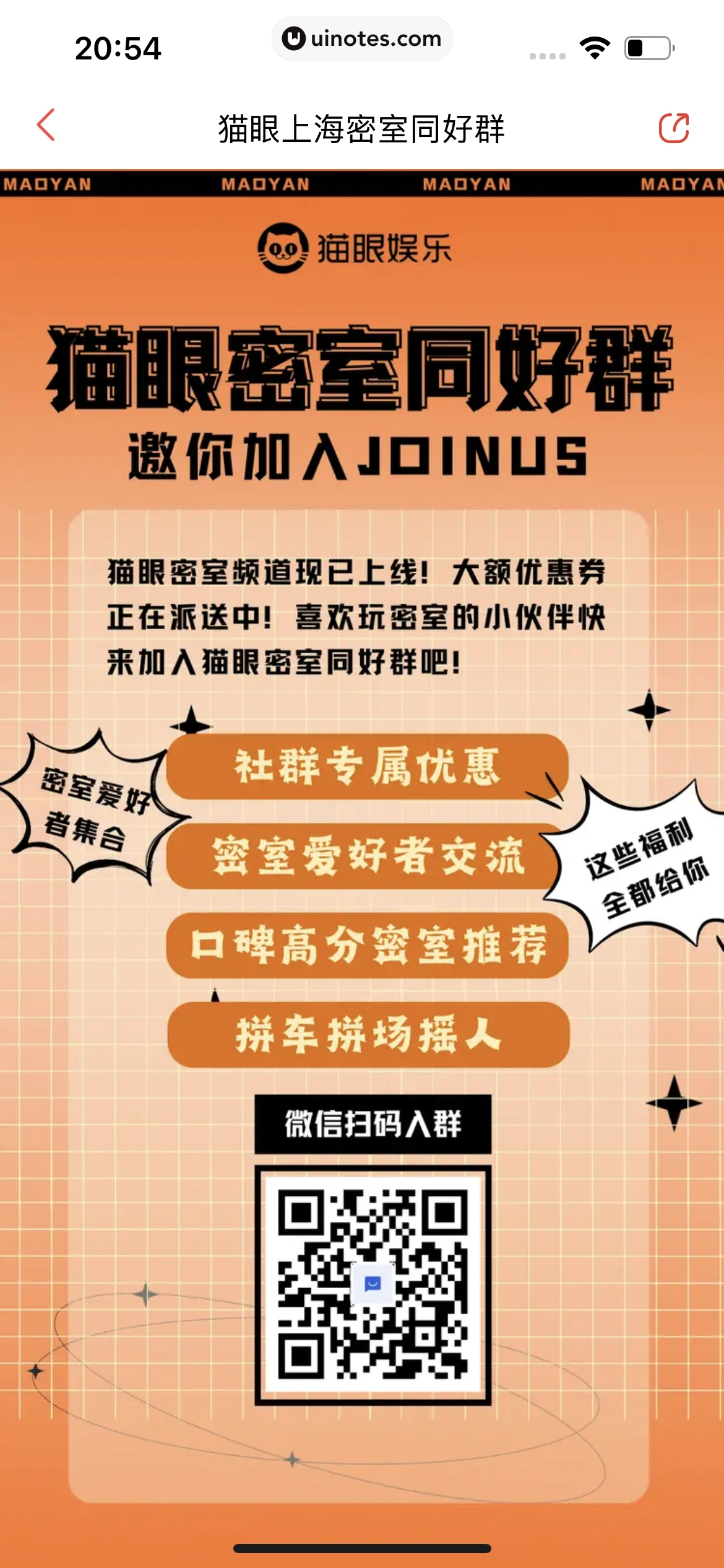 猫眼 App 截图 051 - UI Notes