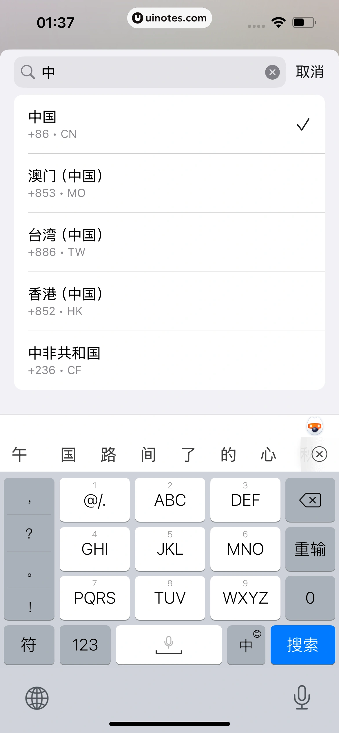 YomoaAI App 截图 009 - UI Notes