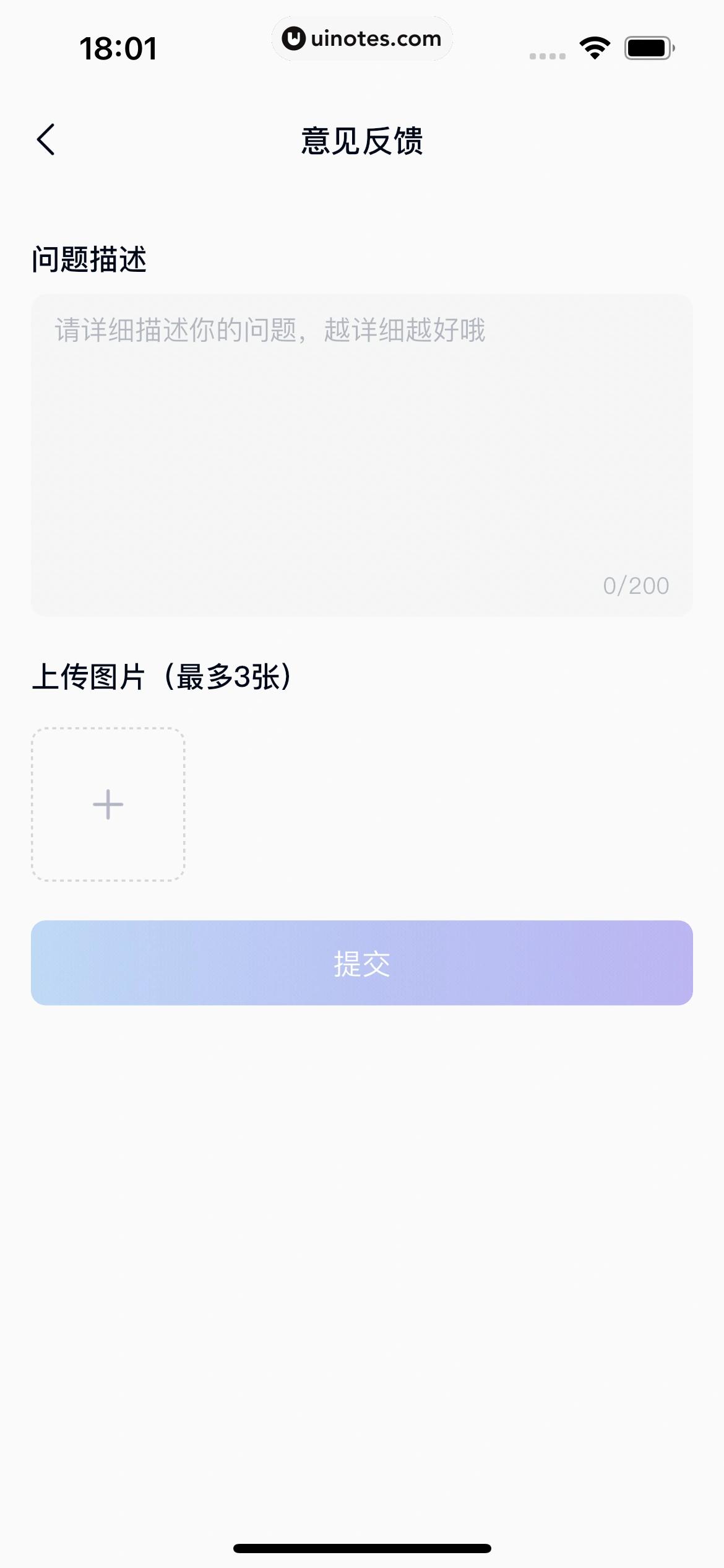 天工 App 截图 132 - UI Notes