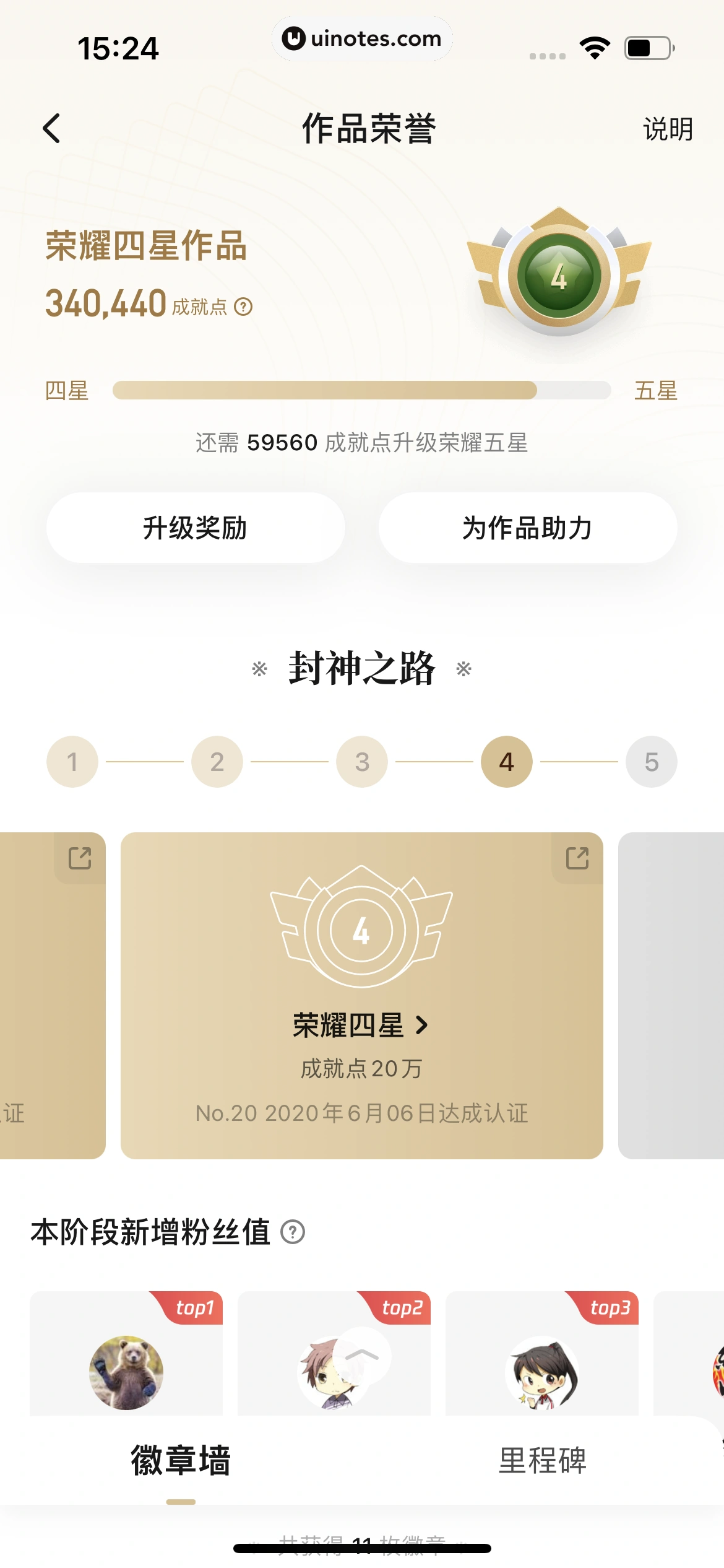 起点读书 App 截图 070 - UI Notes