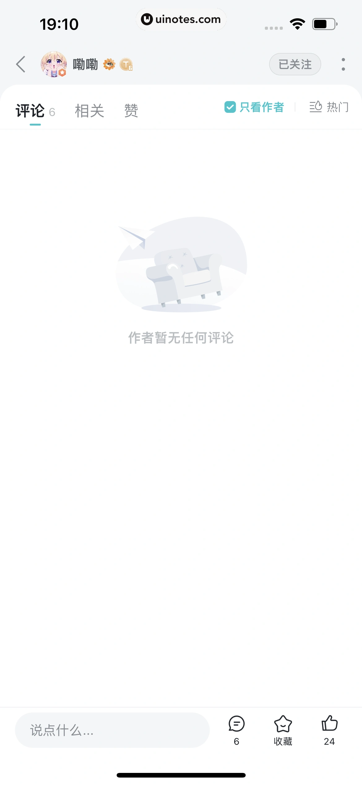 TapTap App 截图 055 - UI Notes