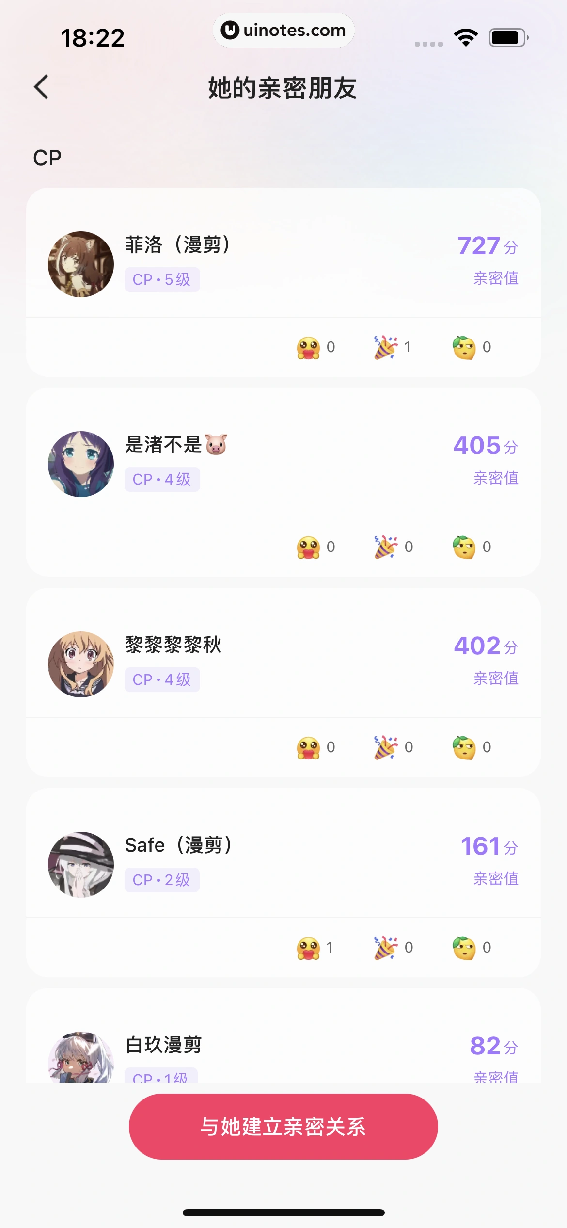 快手 App 截图 242 - UI Notes