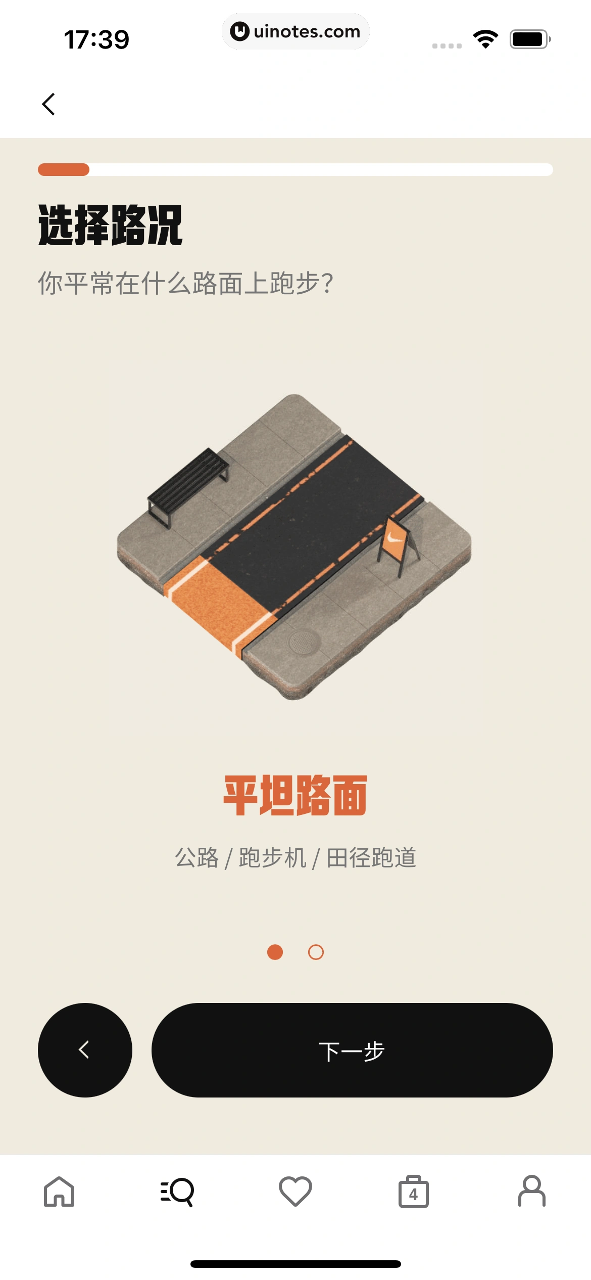 Nike耐克 App 截图 172 - UI Notes
