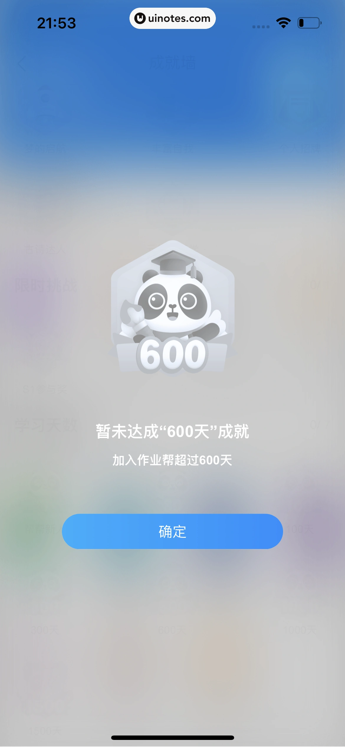 作业帮 App 截图 930 - UI Notes