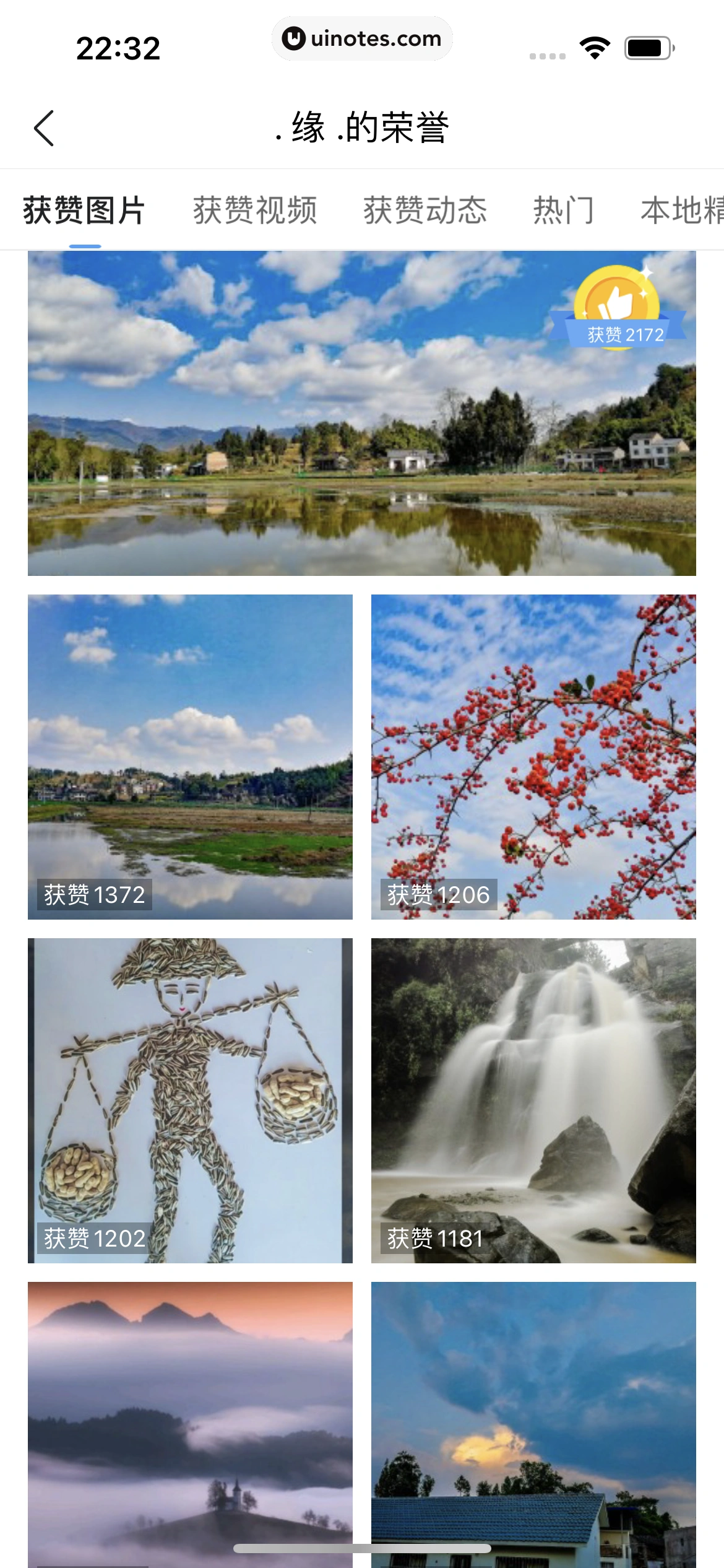 墨迹天气 App 截图 237 - UI Notes