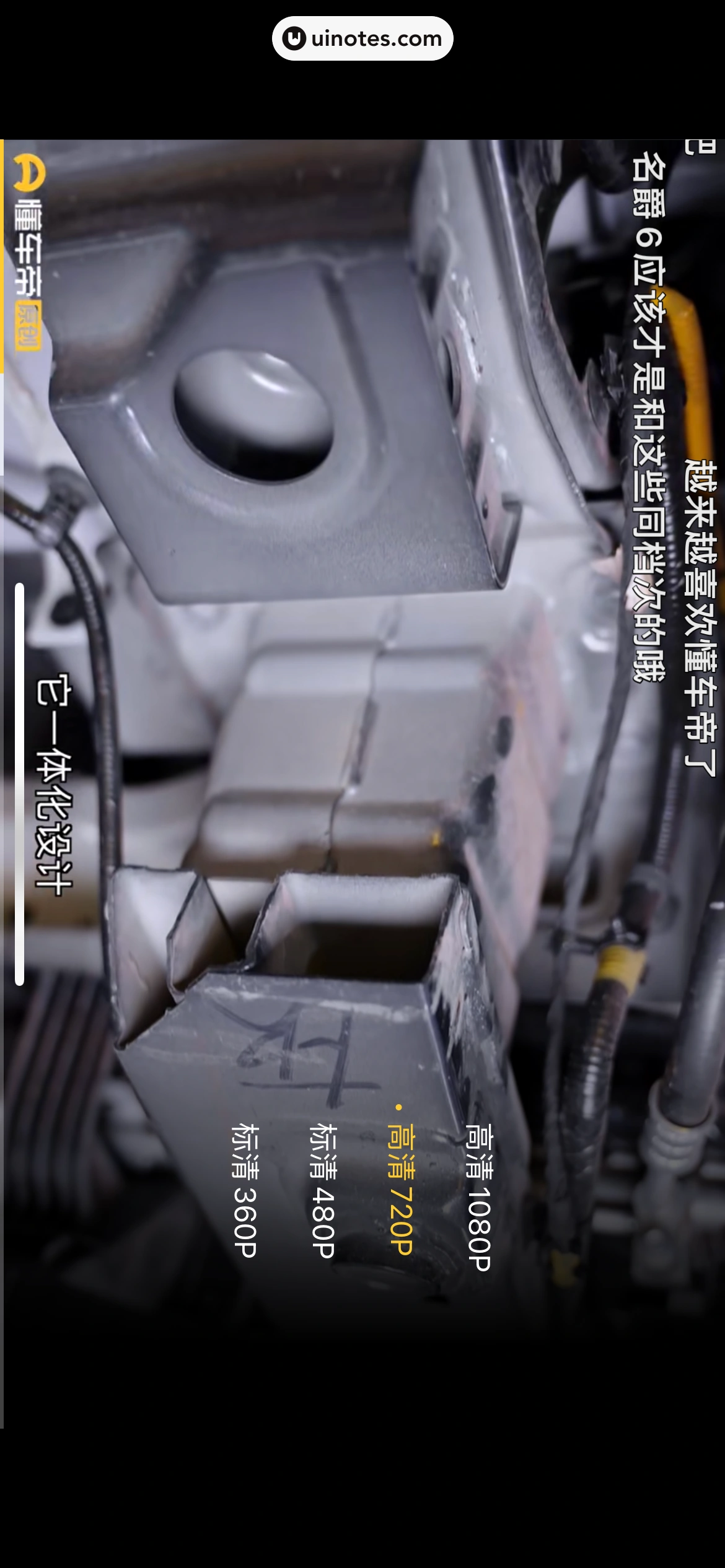 懂车帝 App 截图 083 - UI Notes