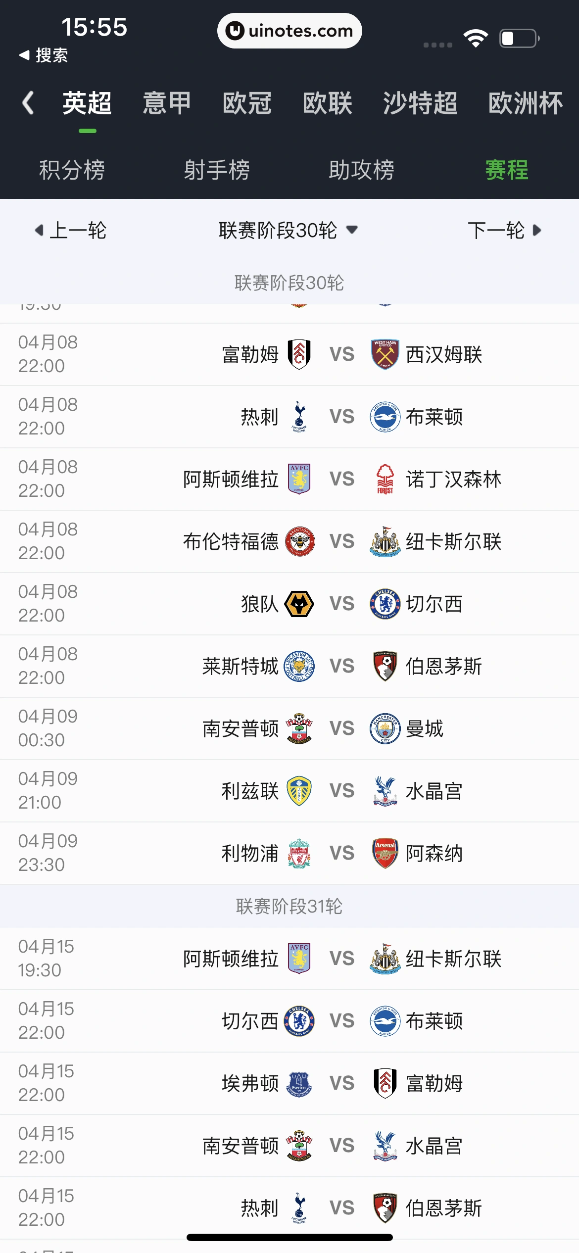 爱奇艺 App 截图 408 - UI Notes