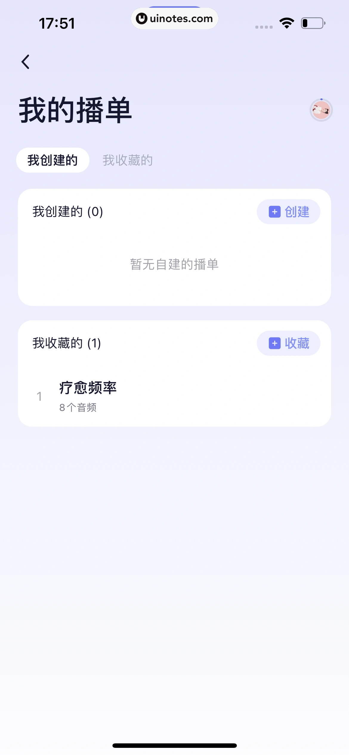 小睡眠 App 截图 233 - UI Notes