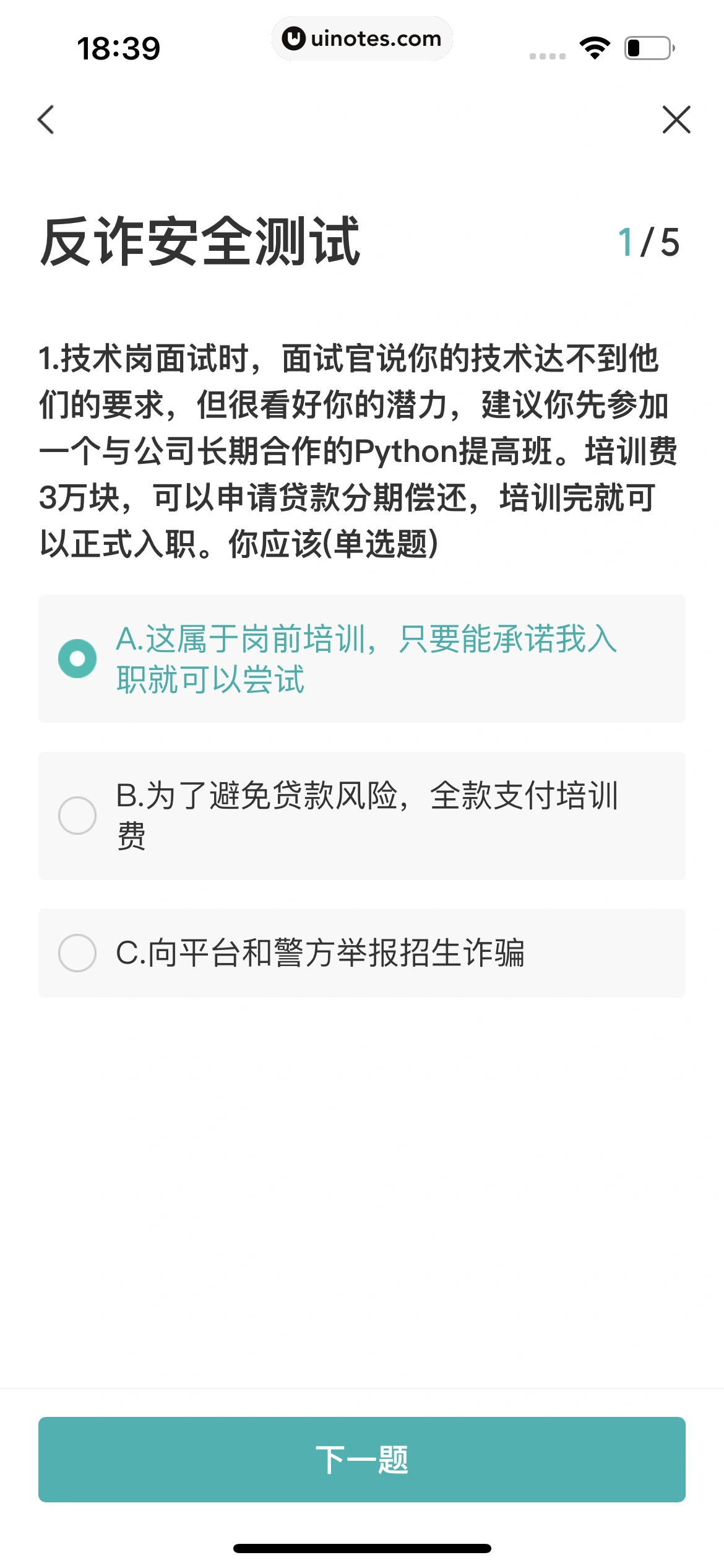 BOSS直聘 App 截图 348 - UI Notes
