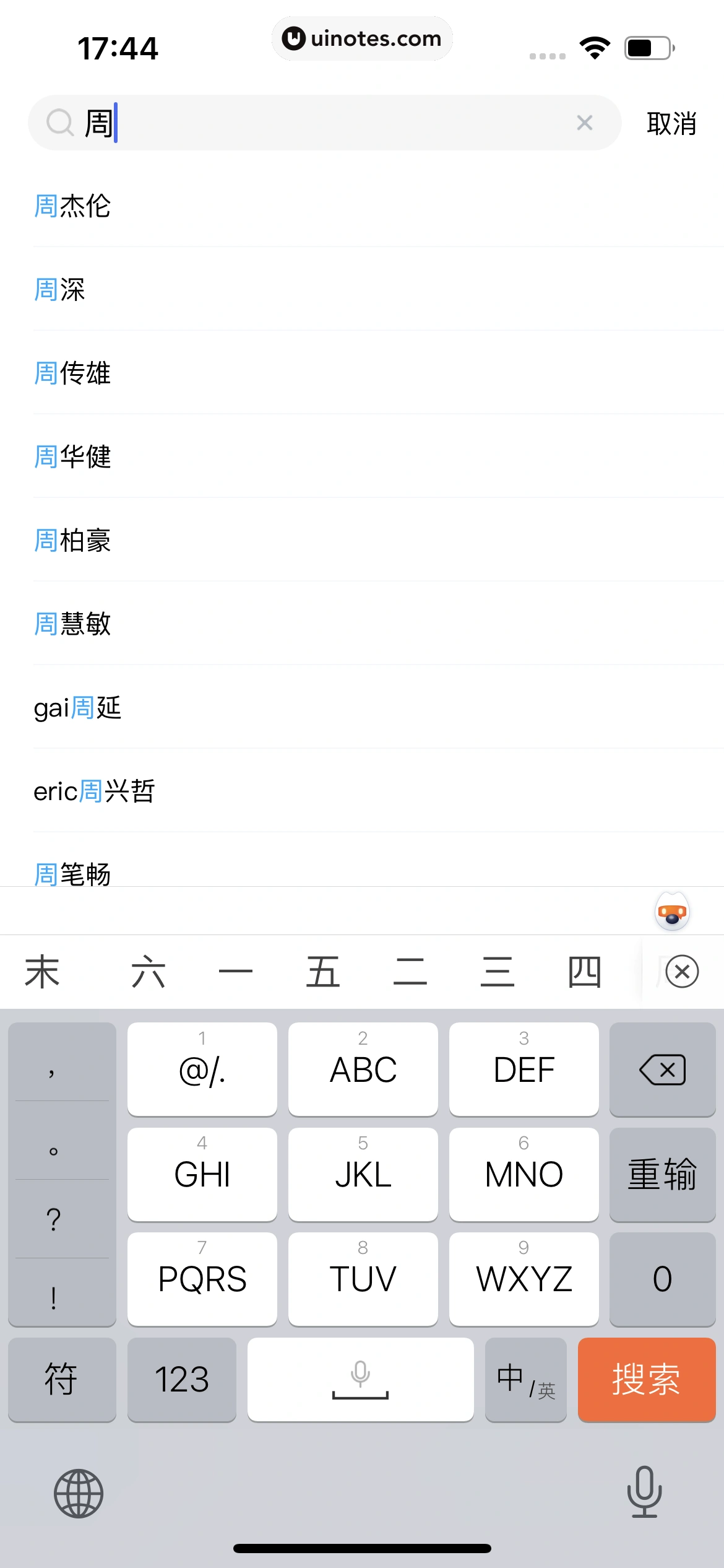 酷狗音乐 App 截图 030 - UI Notes