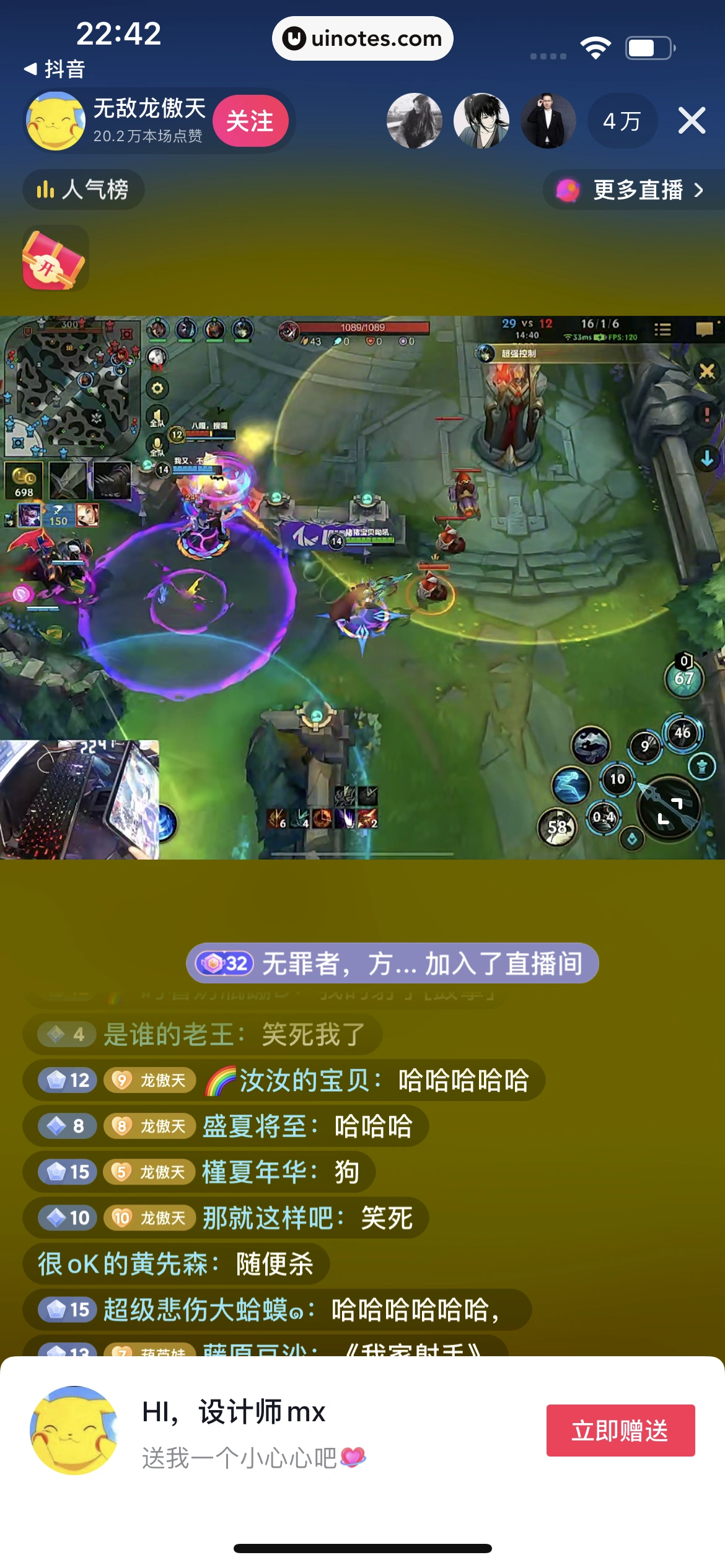 番茄畅听 App 截图 140 - UI Notes
