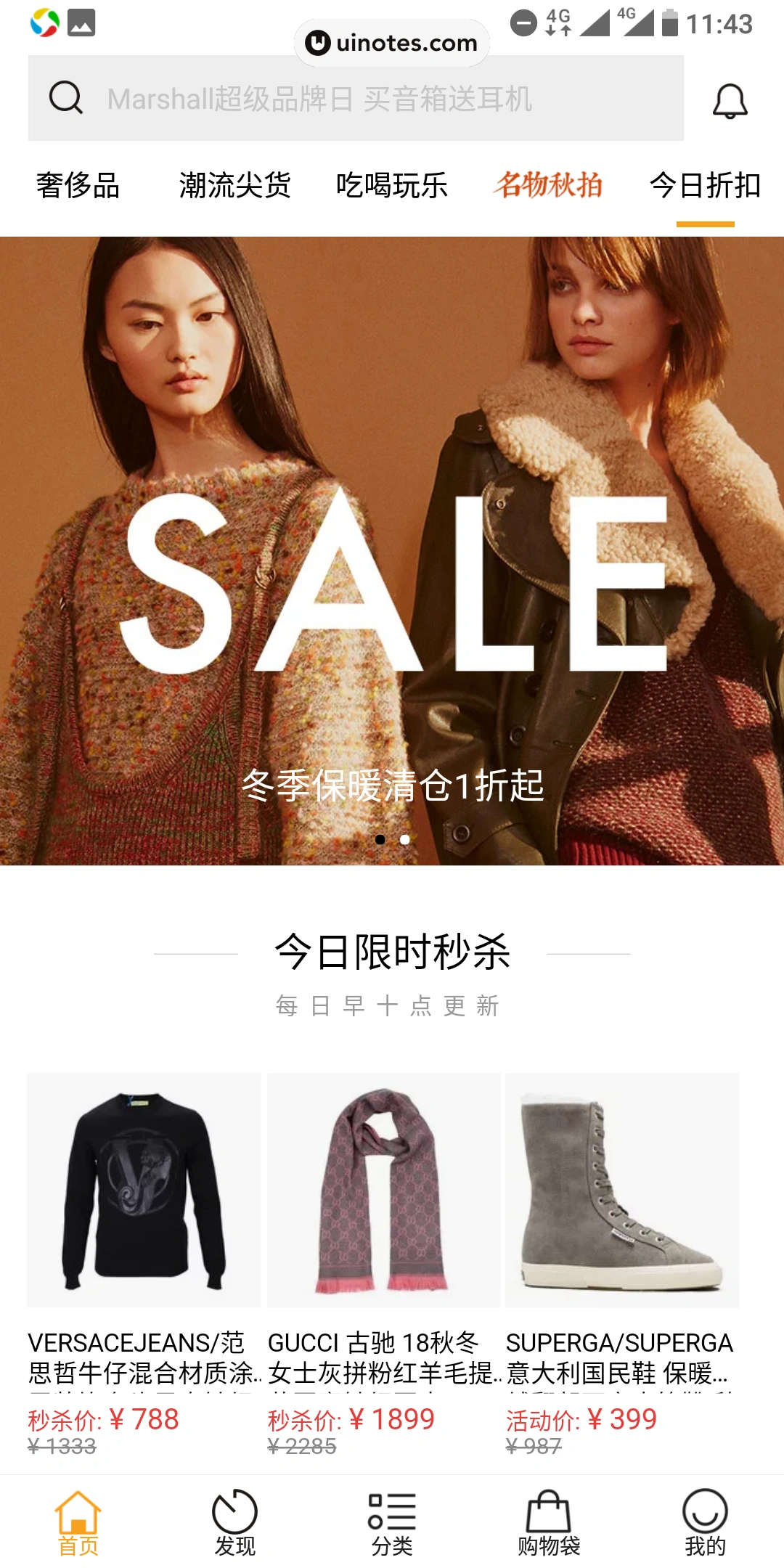 寺库奢侈品 App 截图 009 - UI Notes