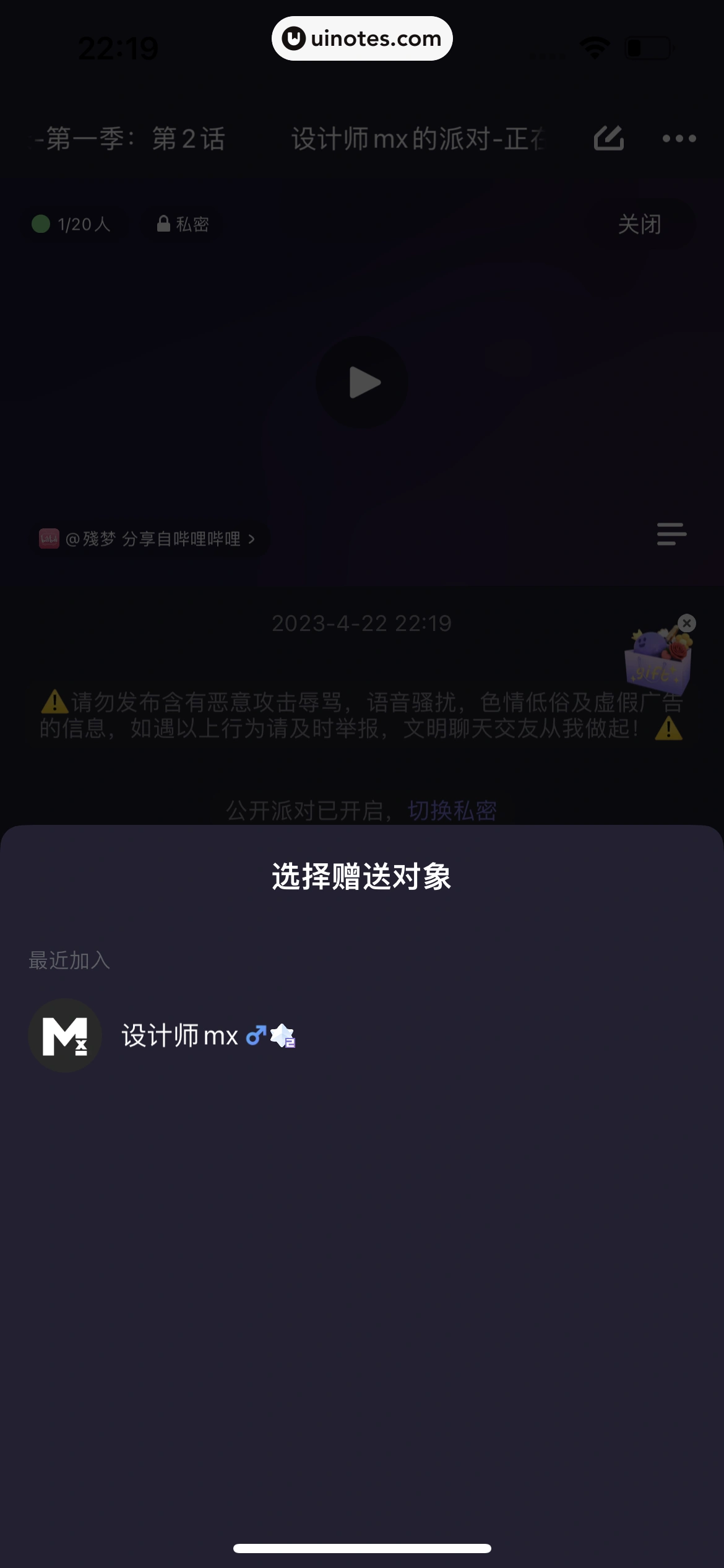 微光 App 截图 202 - UI Notes