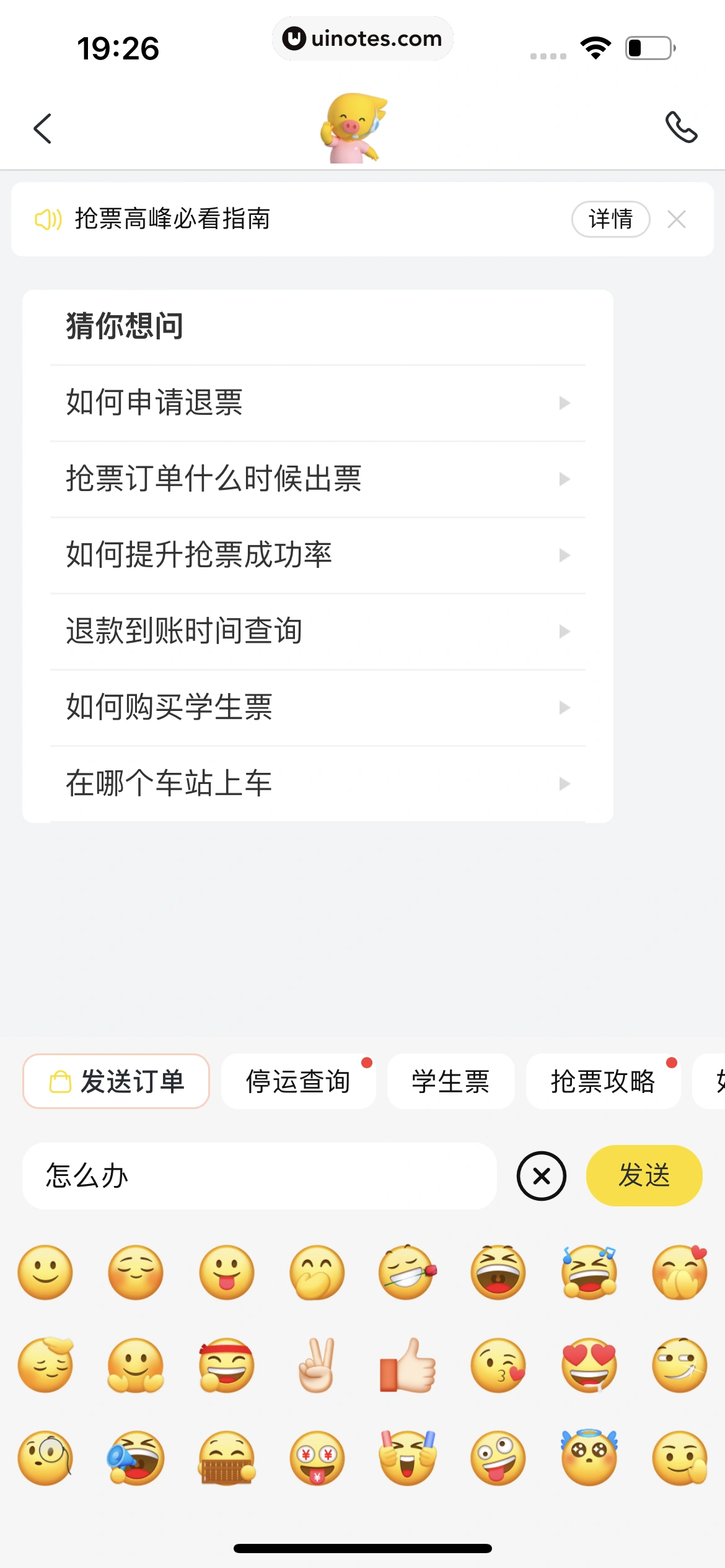 飞猪旅行 App 截图 074 - UI Notes