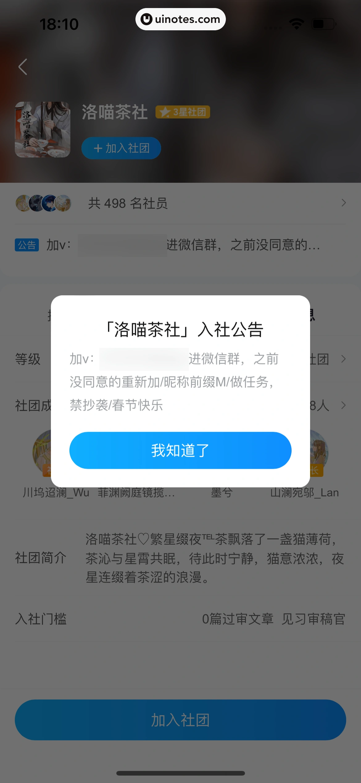 作业帮 App 截图 243 - UI Notes